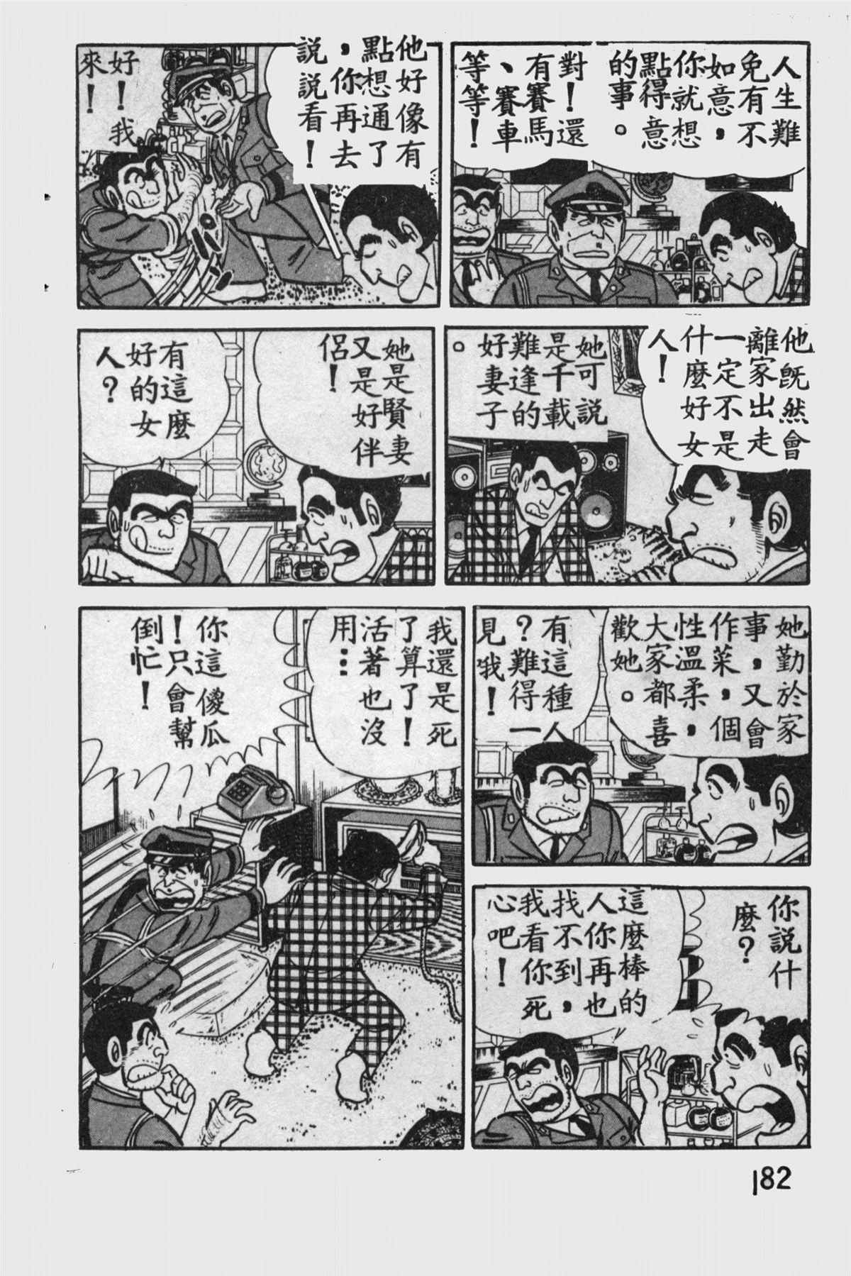 第 181 页