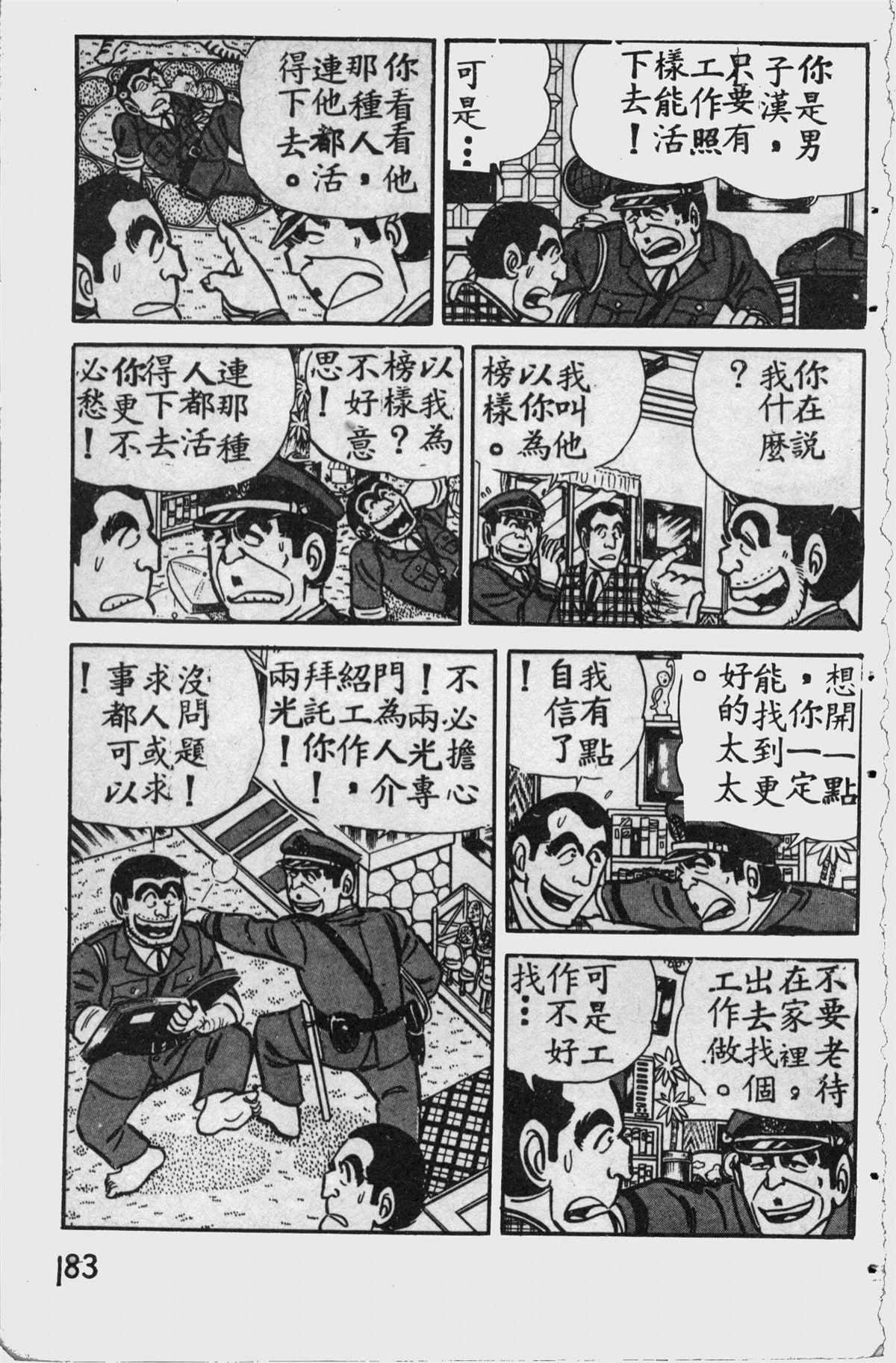 第 182 页