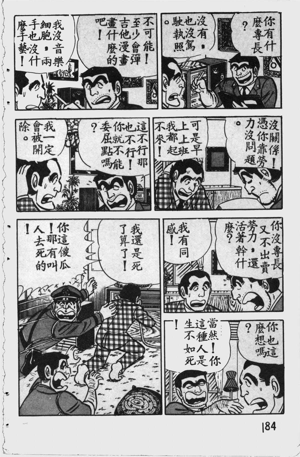 第 183 页