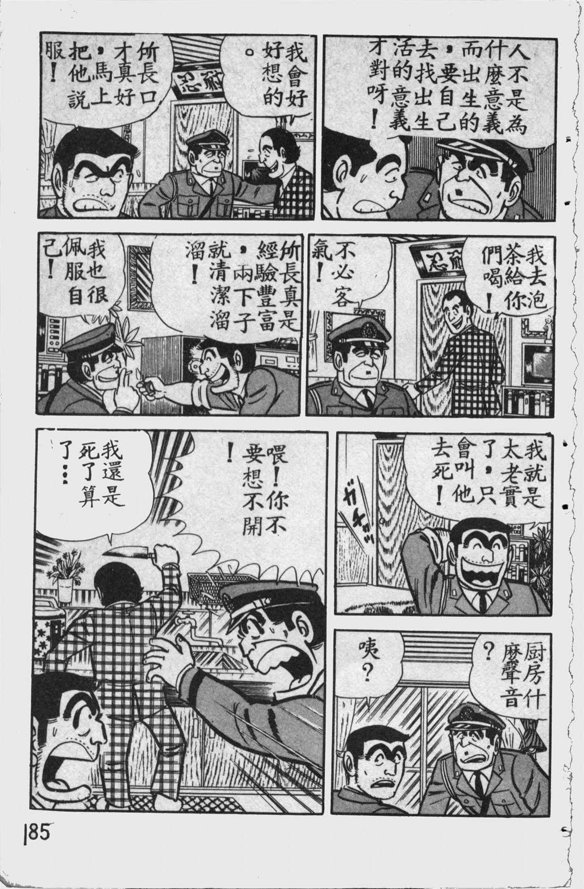 第 184 页