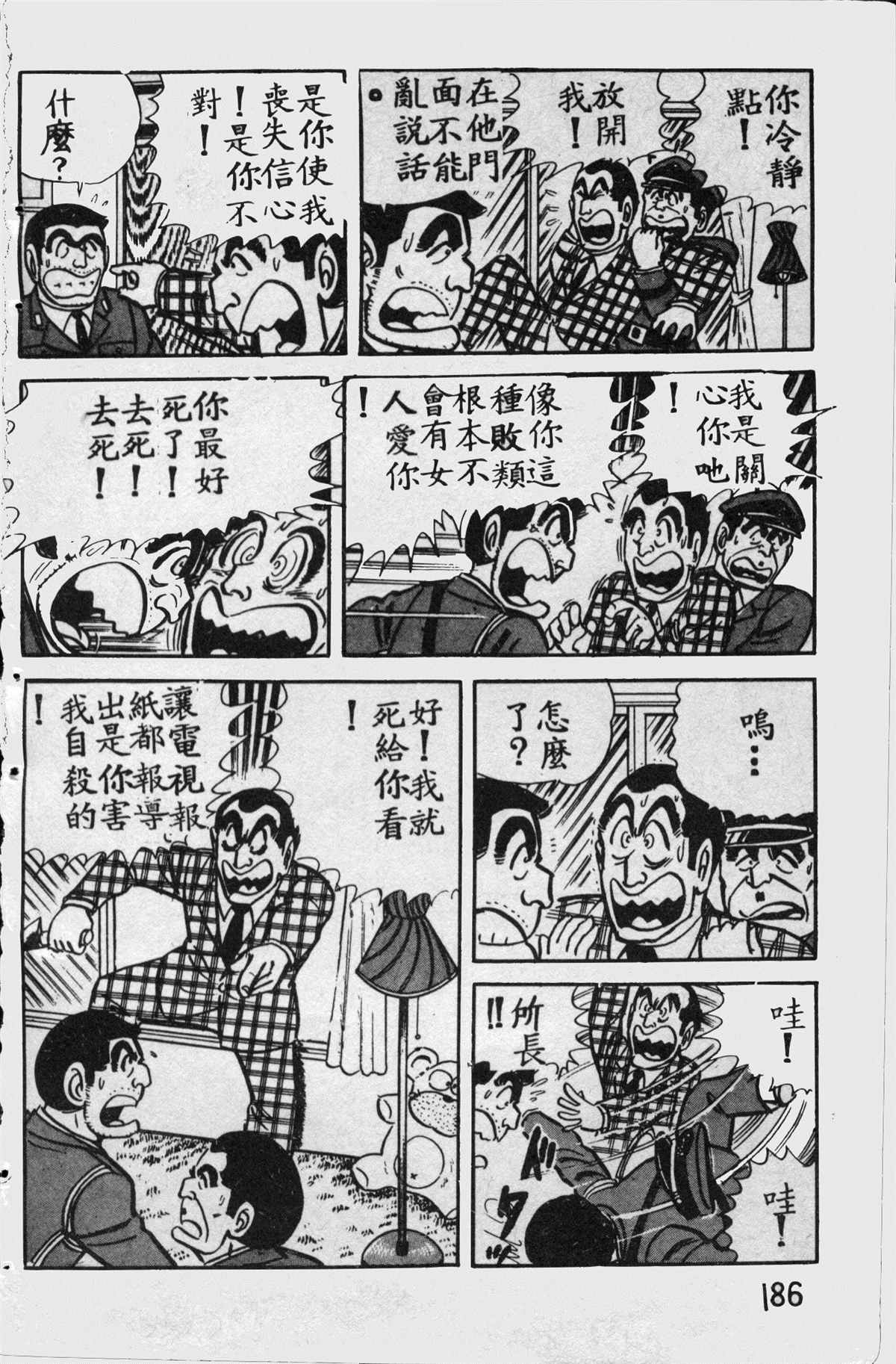 第 185 页