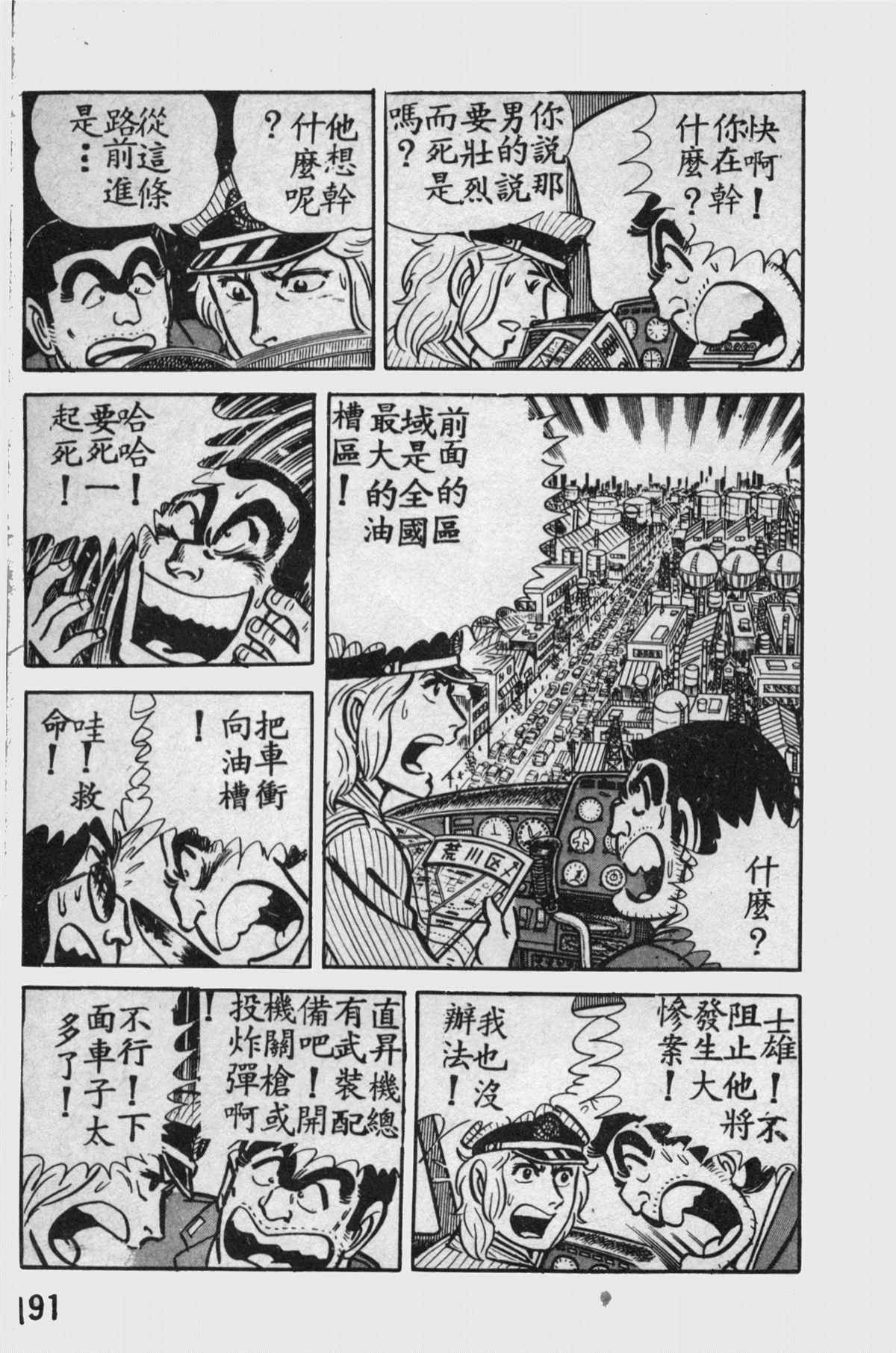 第 190 页