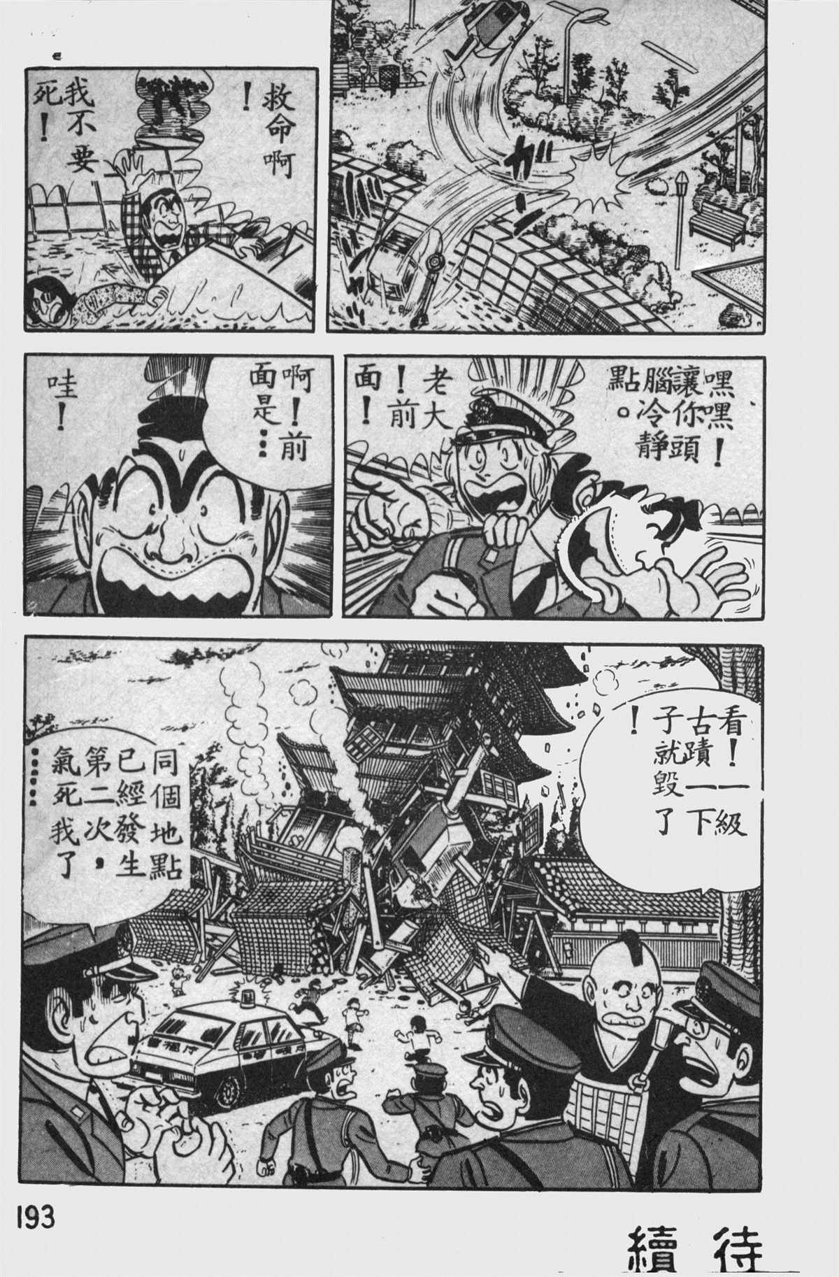 第 192 页