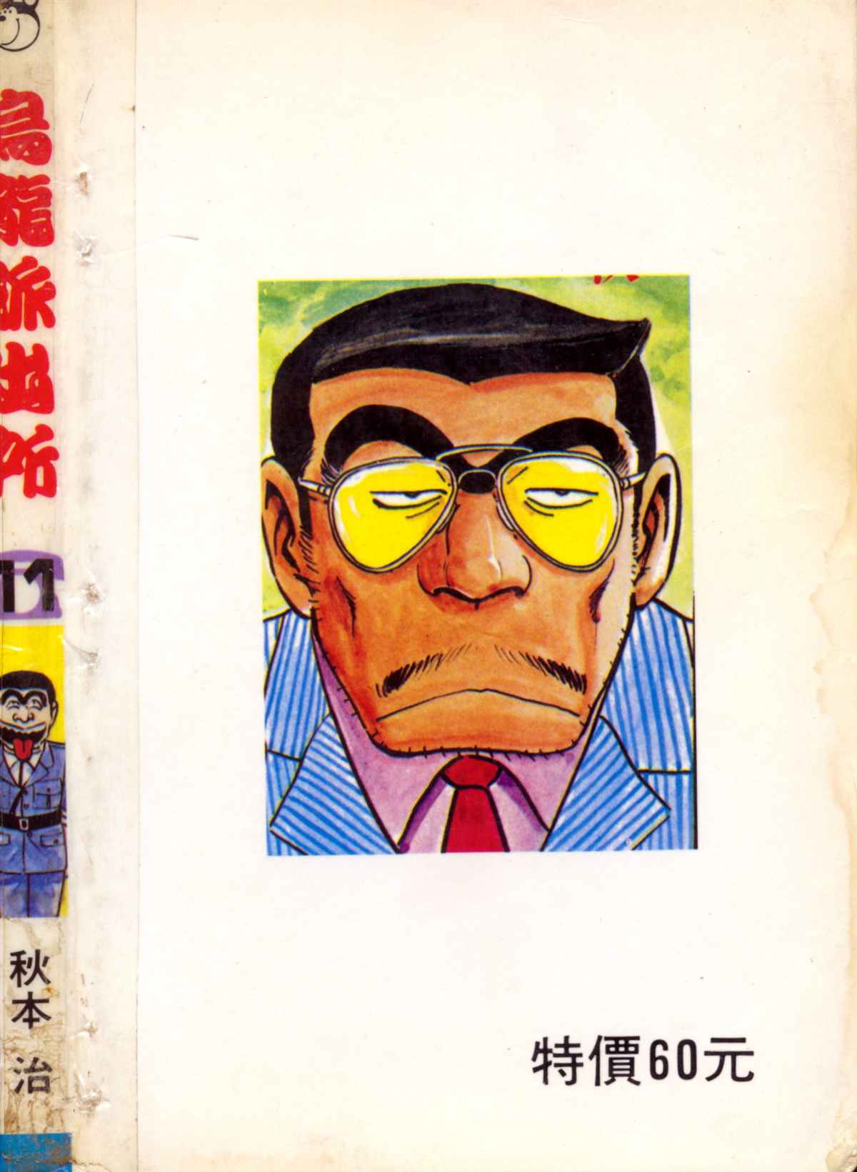 第 193 页