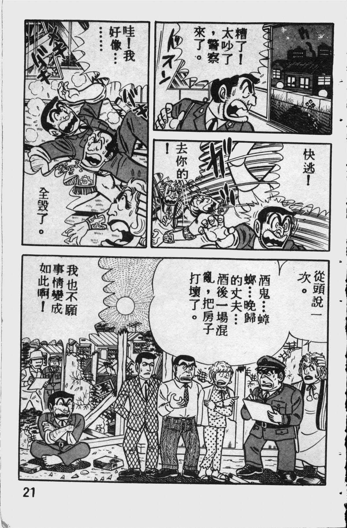 第 20 页