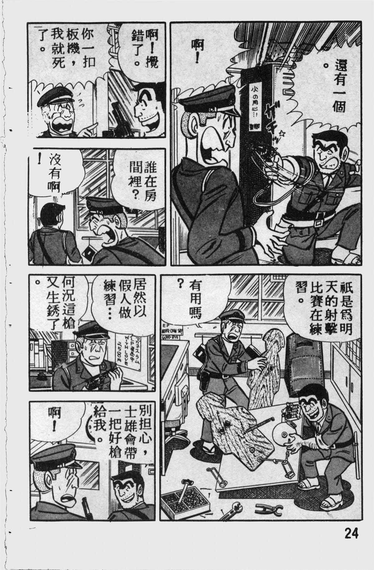 第 23 页