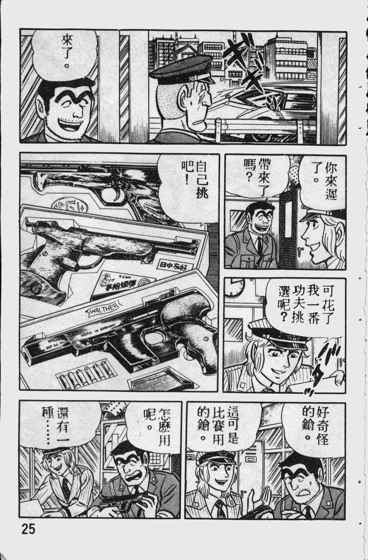 第 24 页