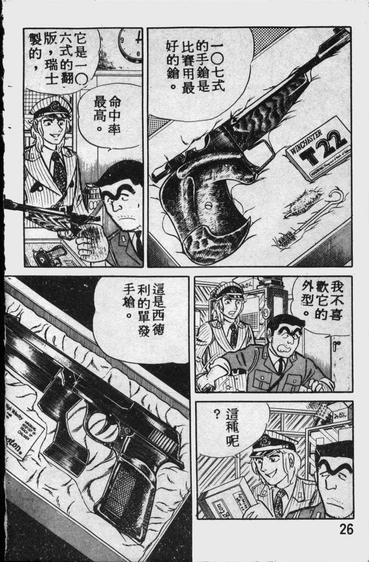 第 25 页
