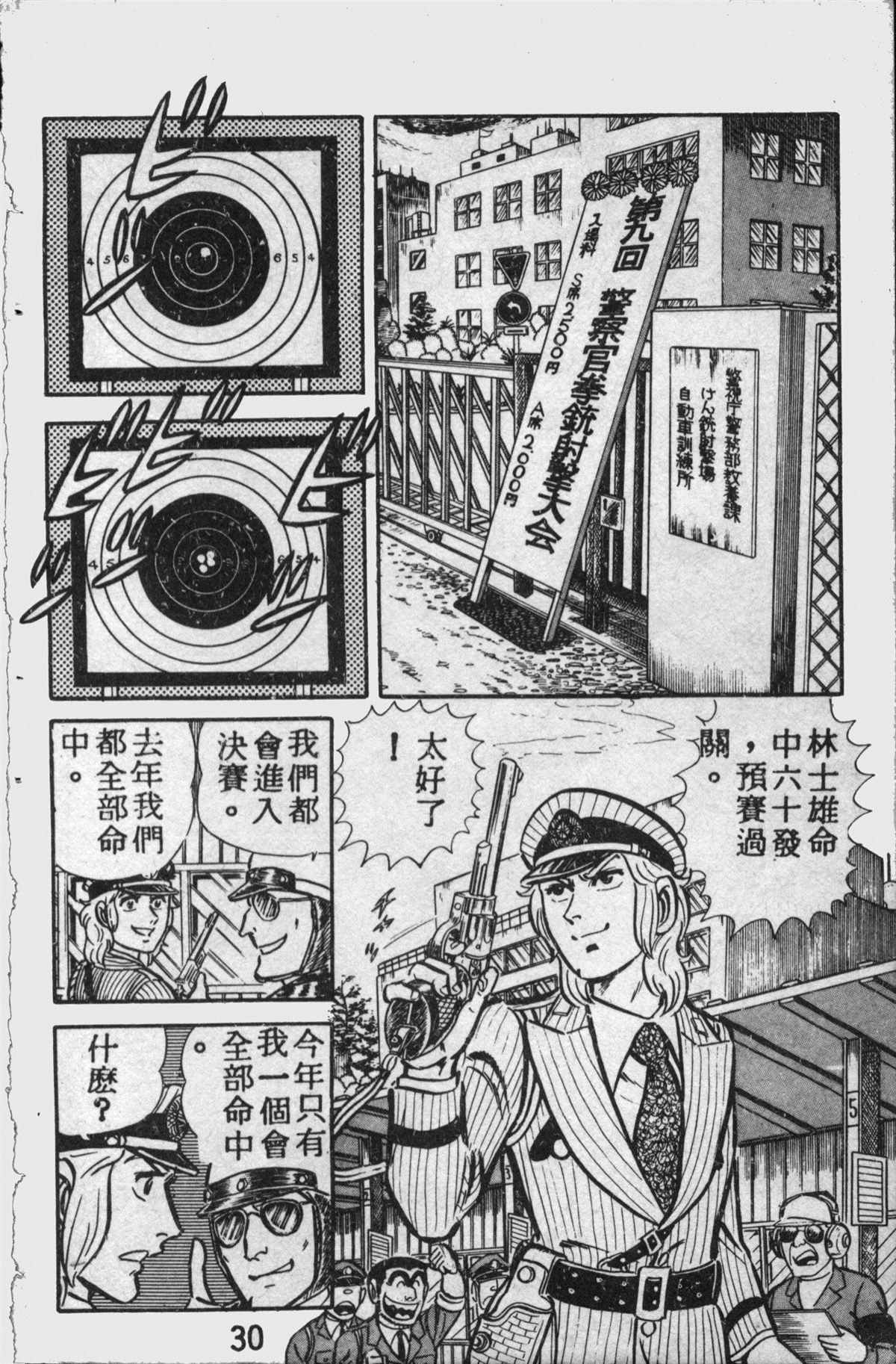 第 29 页