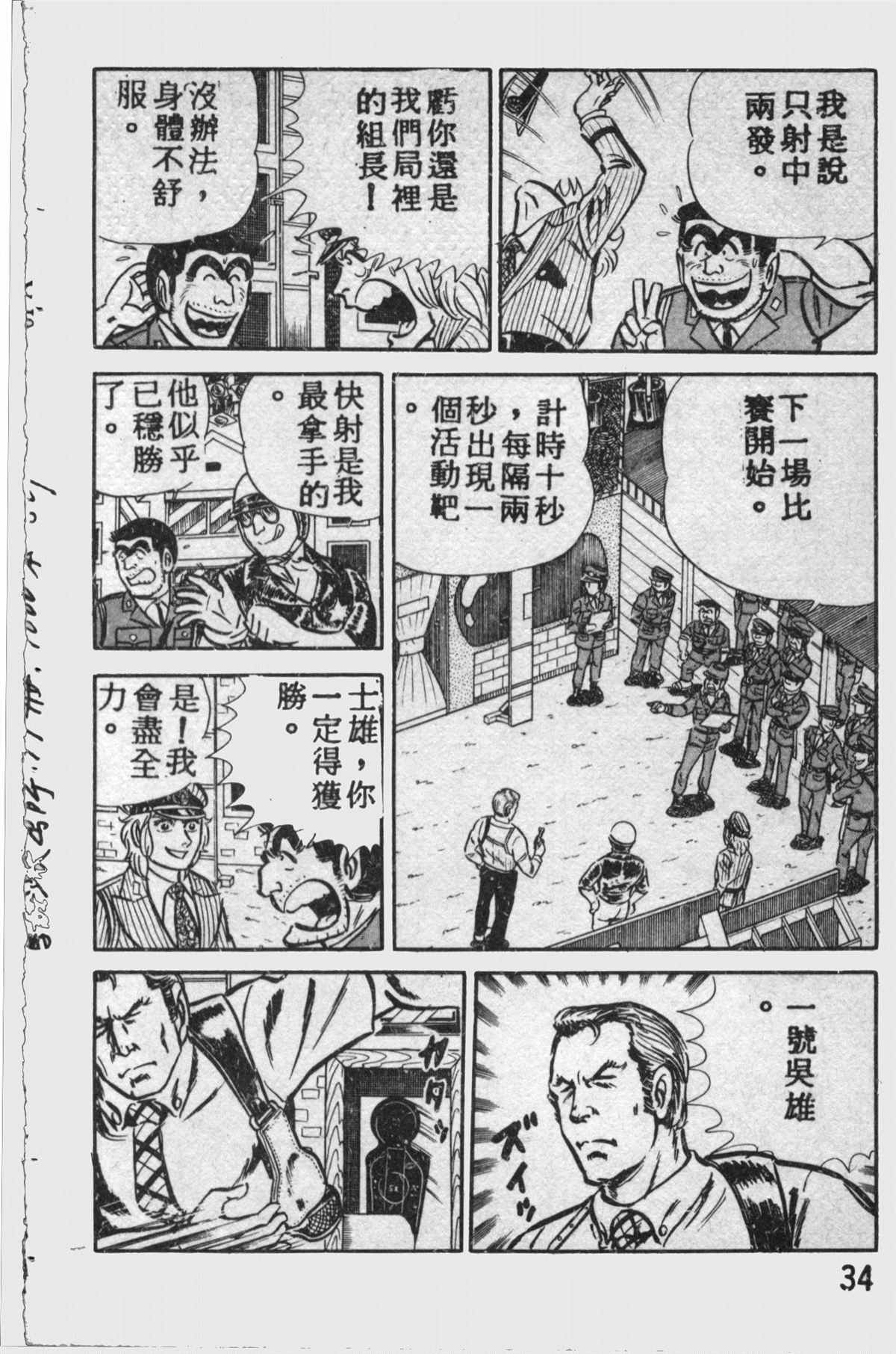 第 33 页