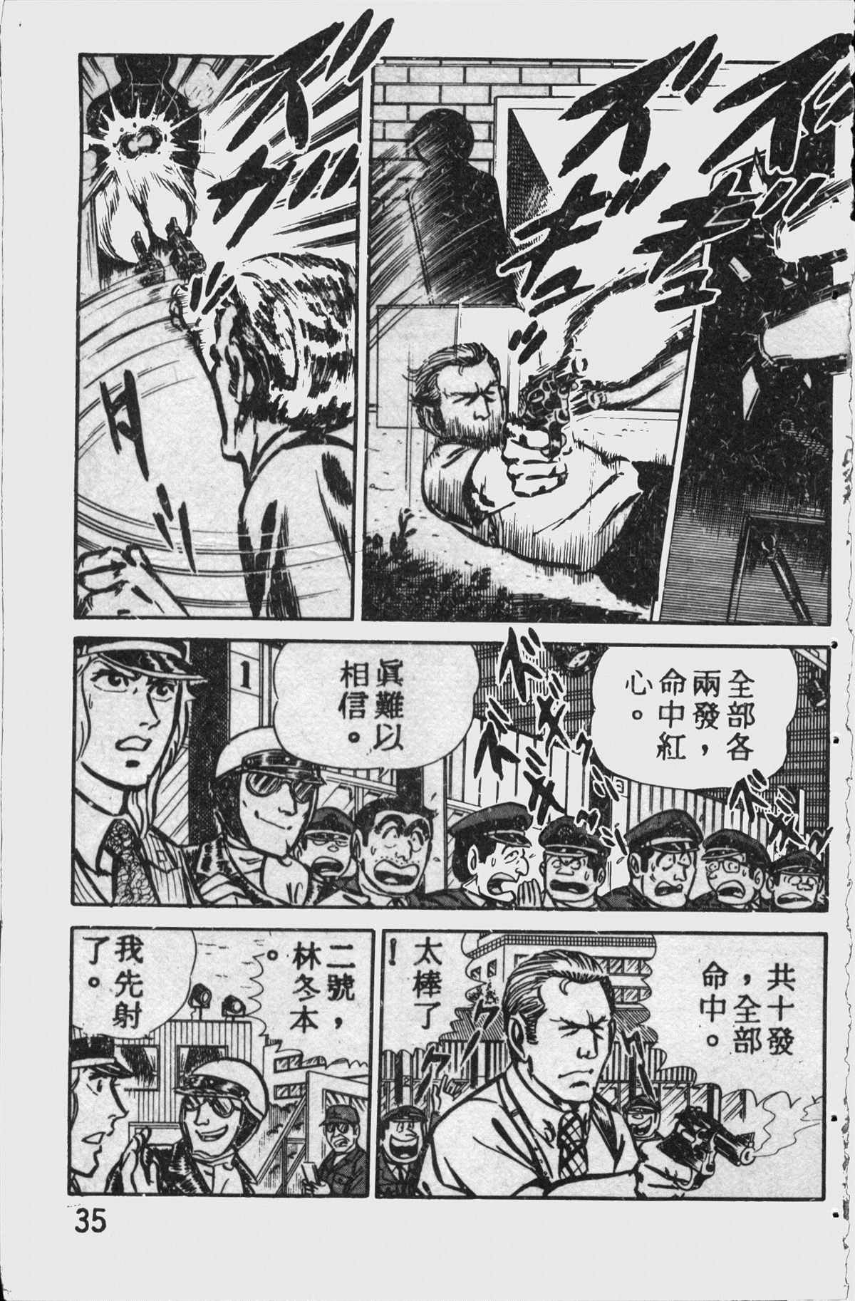 第 34 页