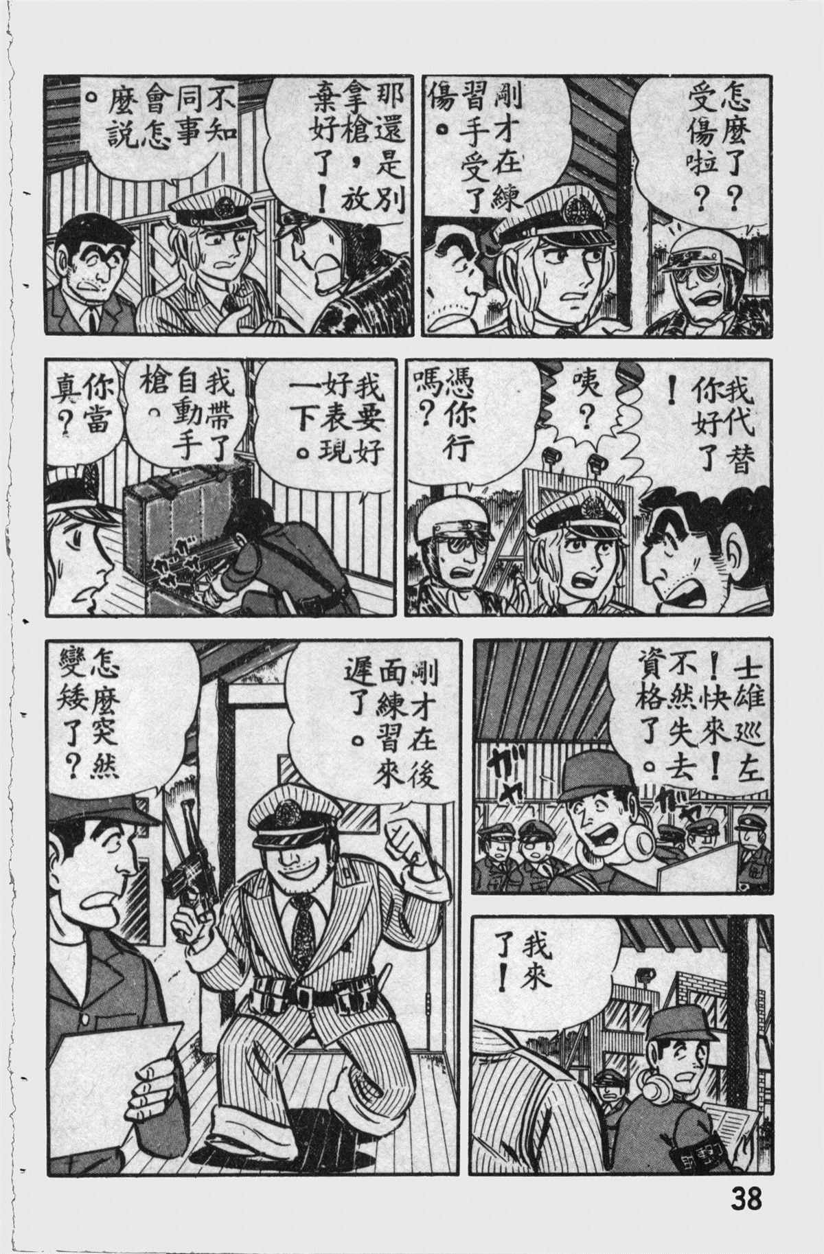 第 37 页
