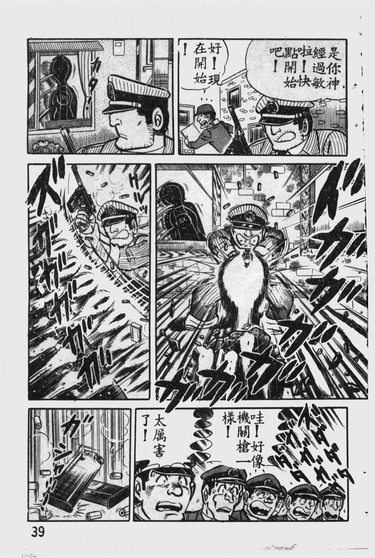 第 38 页