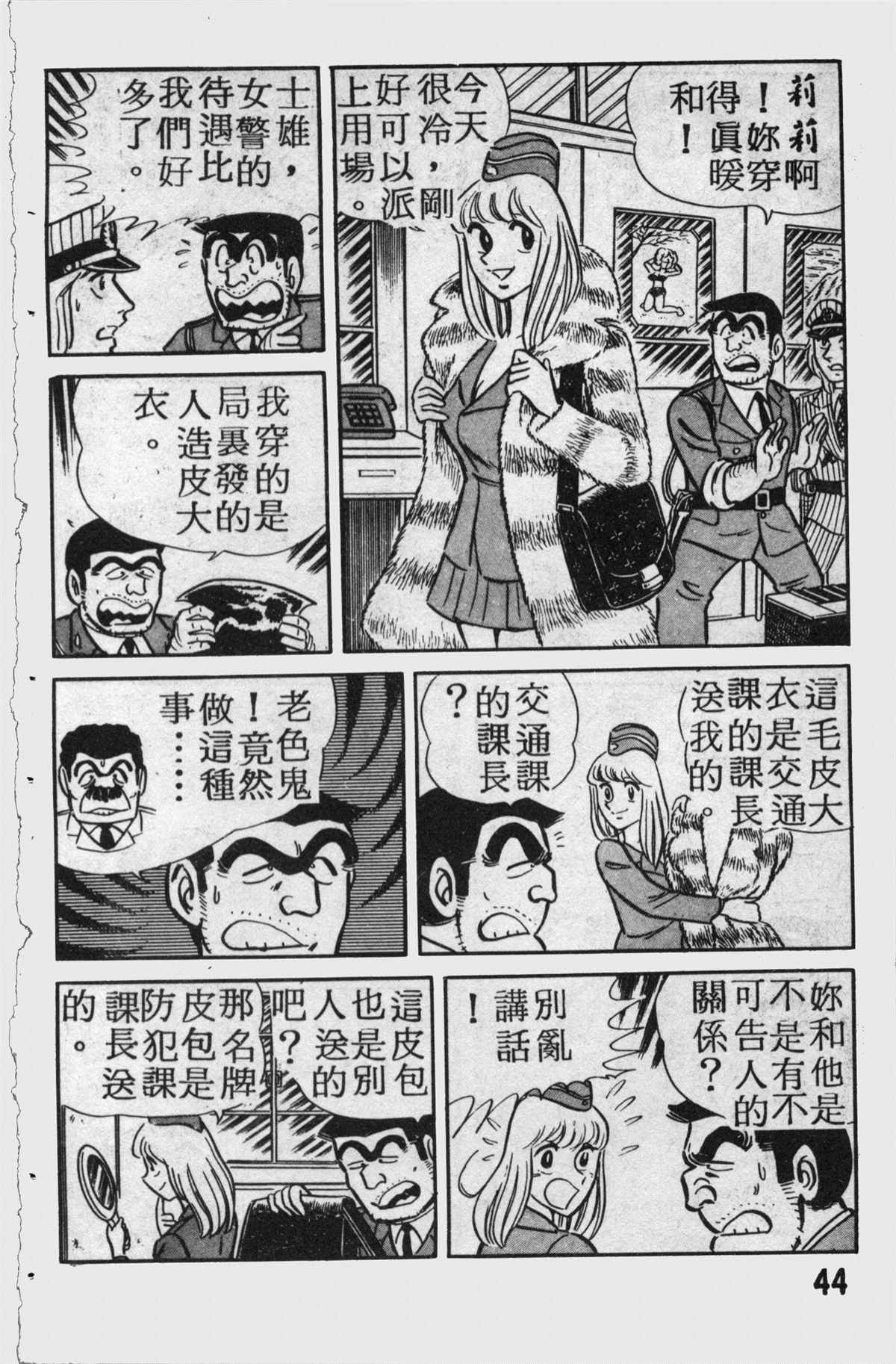 第 43 页