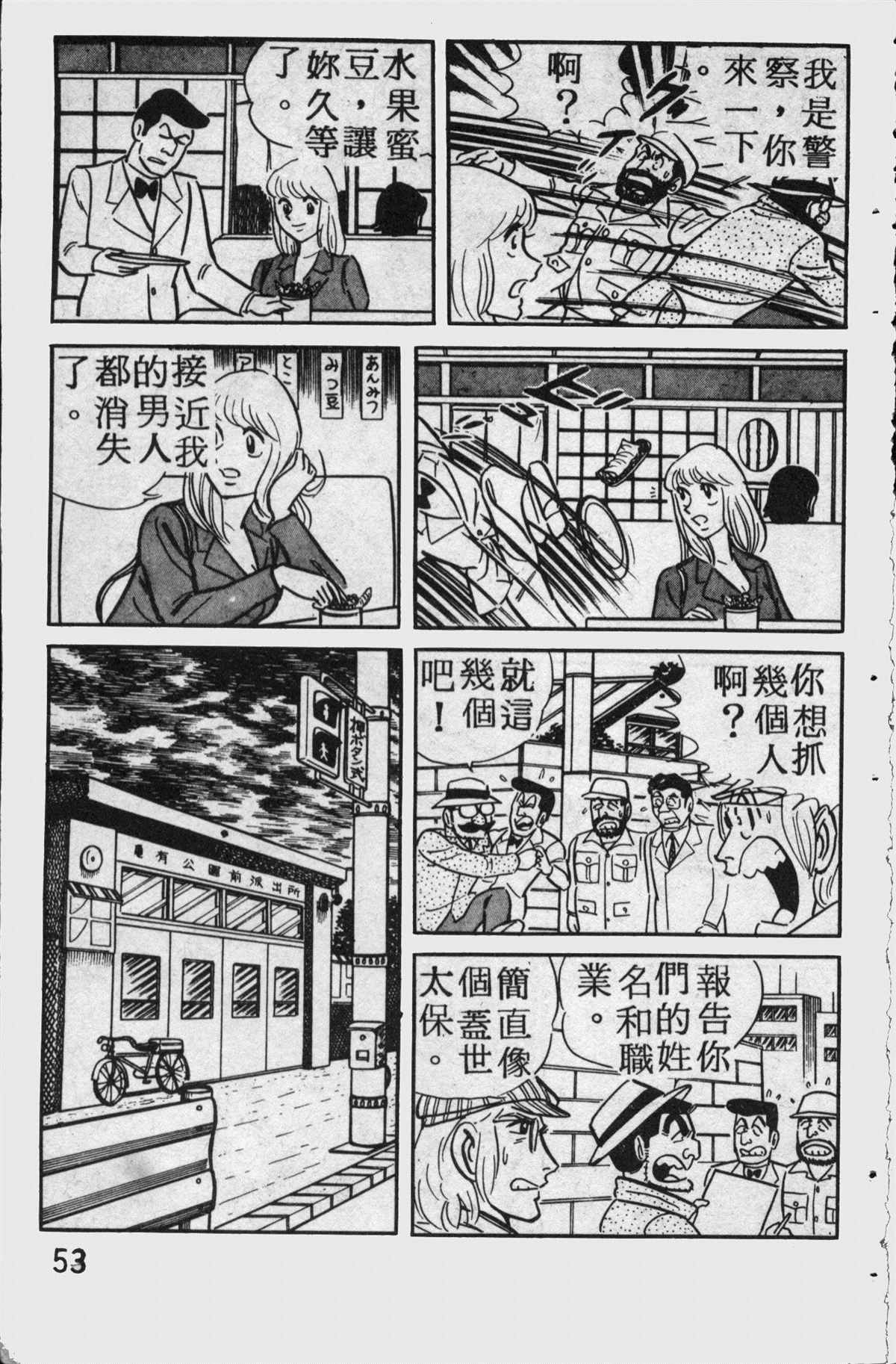 第 52 页