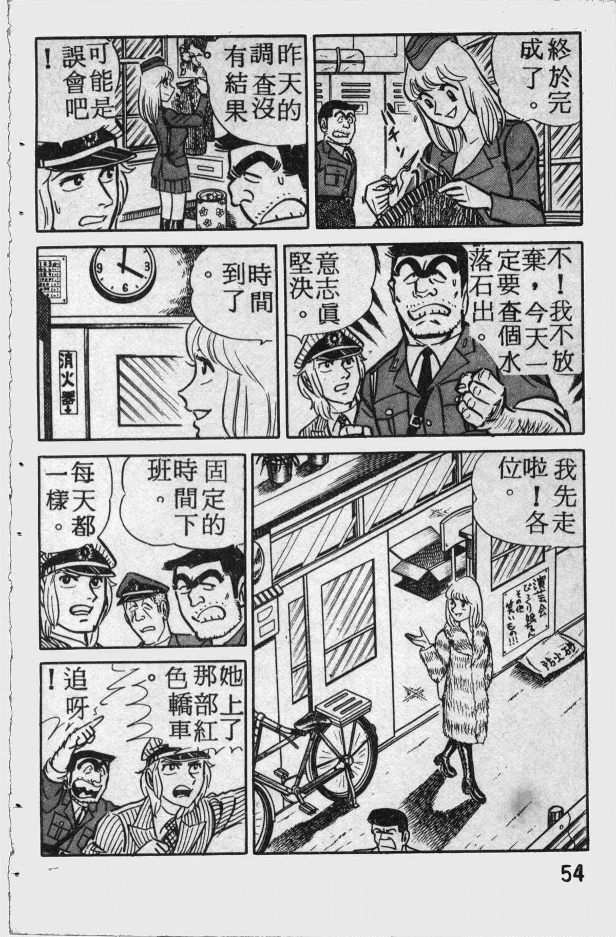 第 53 页