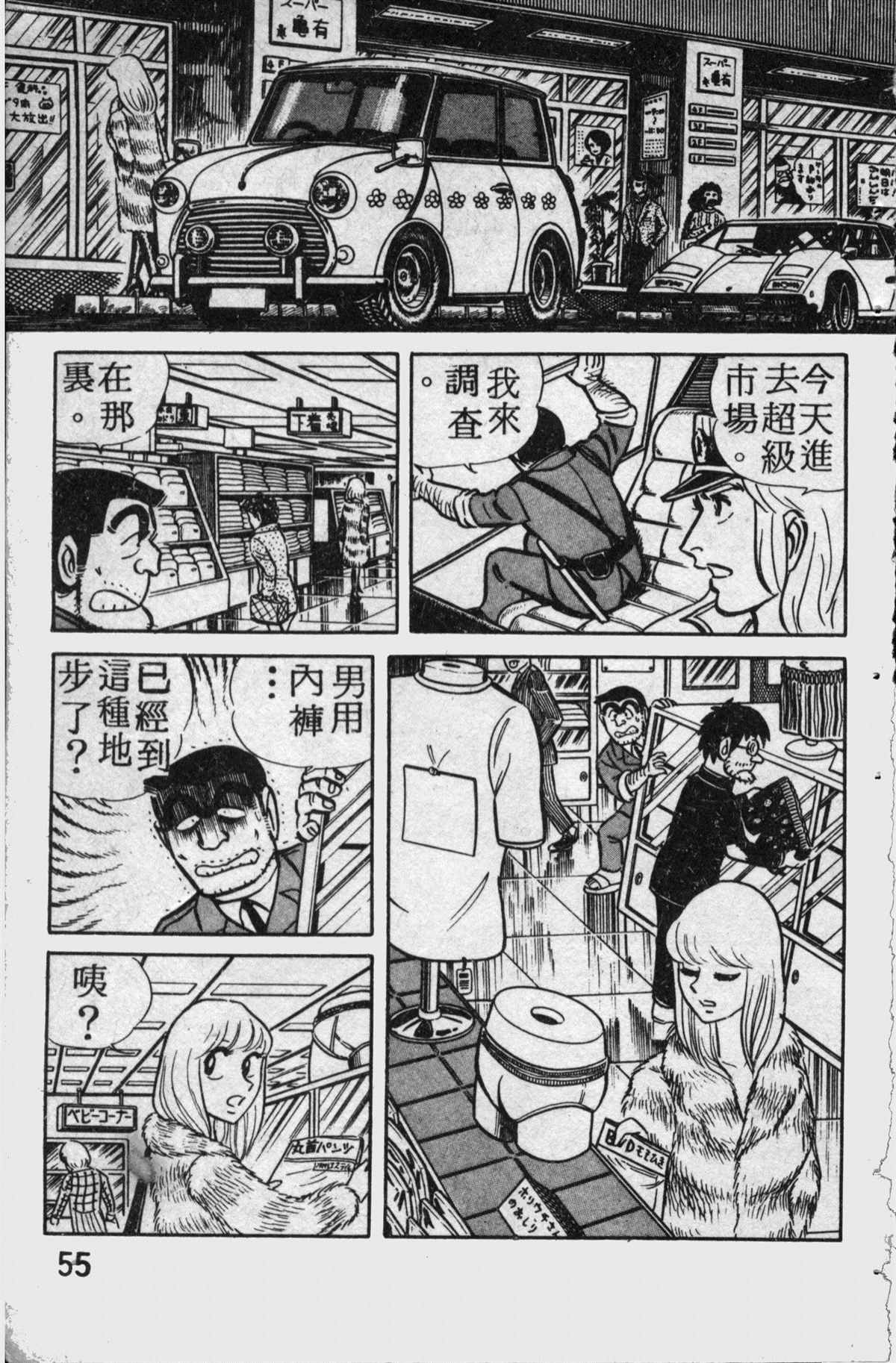 第 54 页