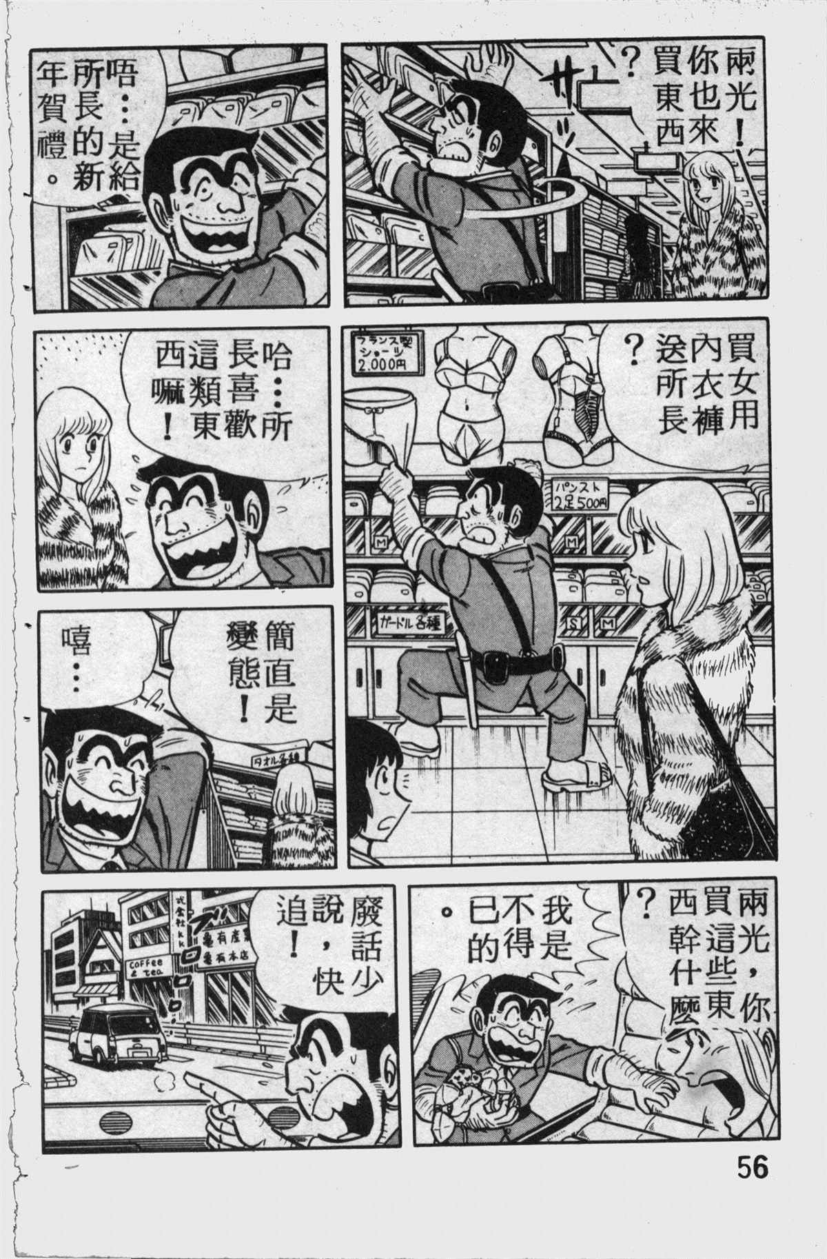 第 55 页