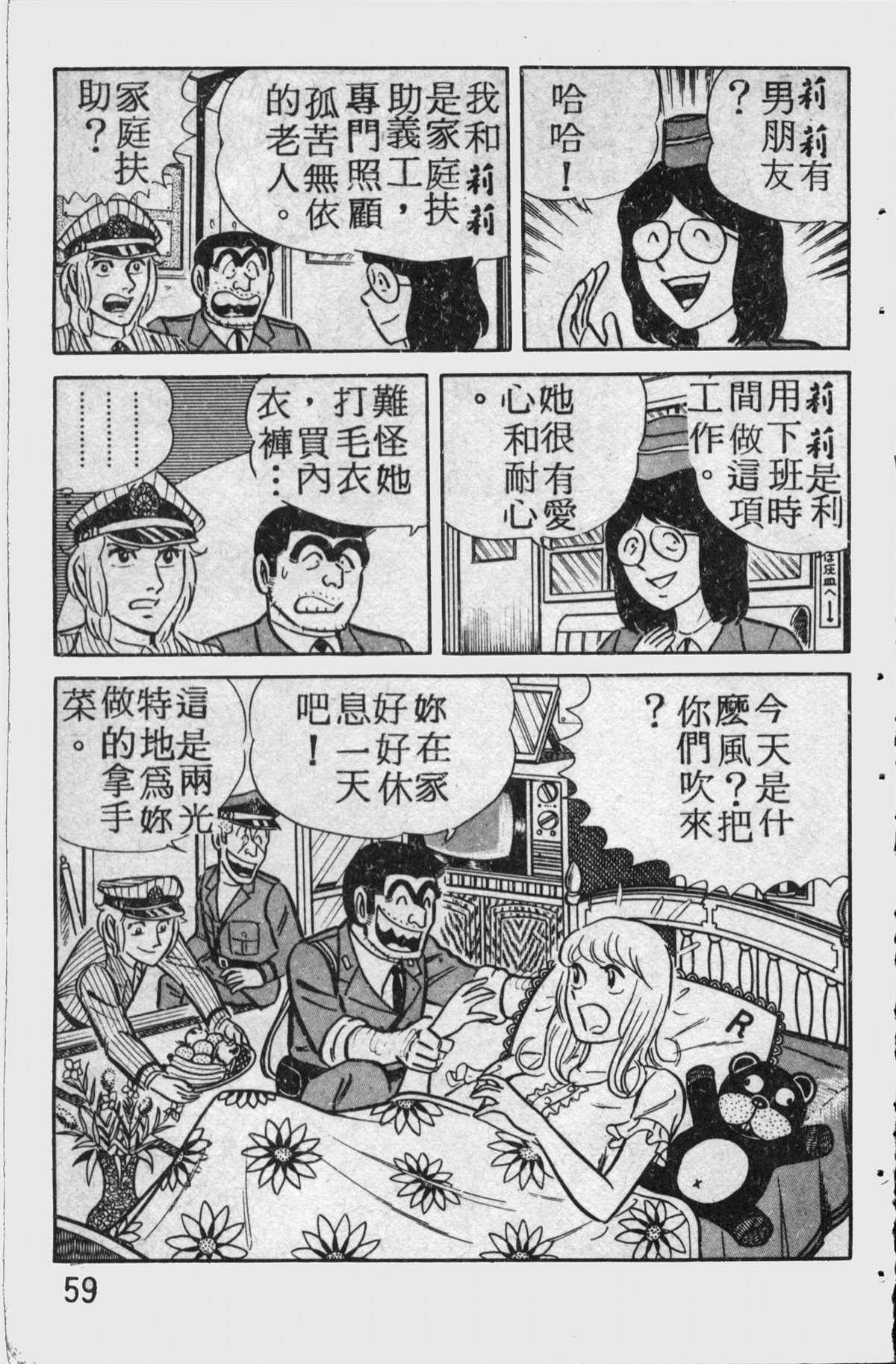第 58 页