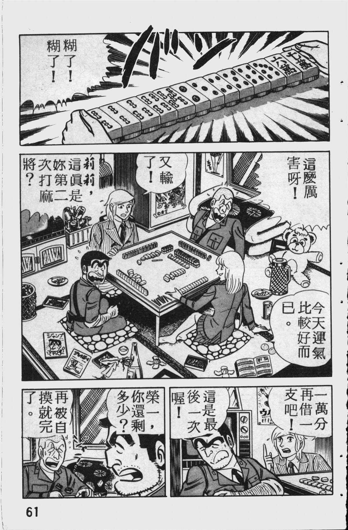 第 60 页