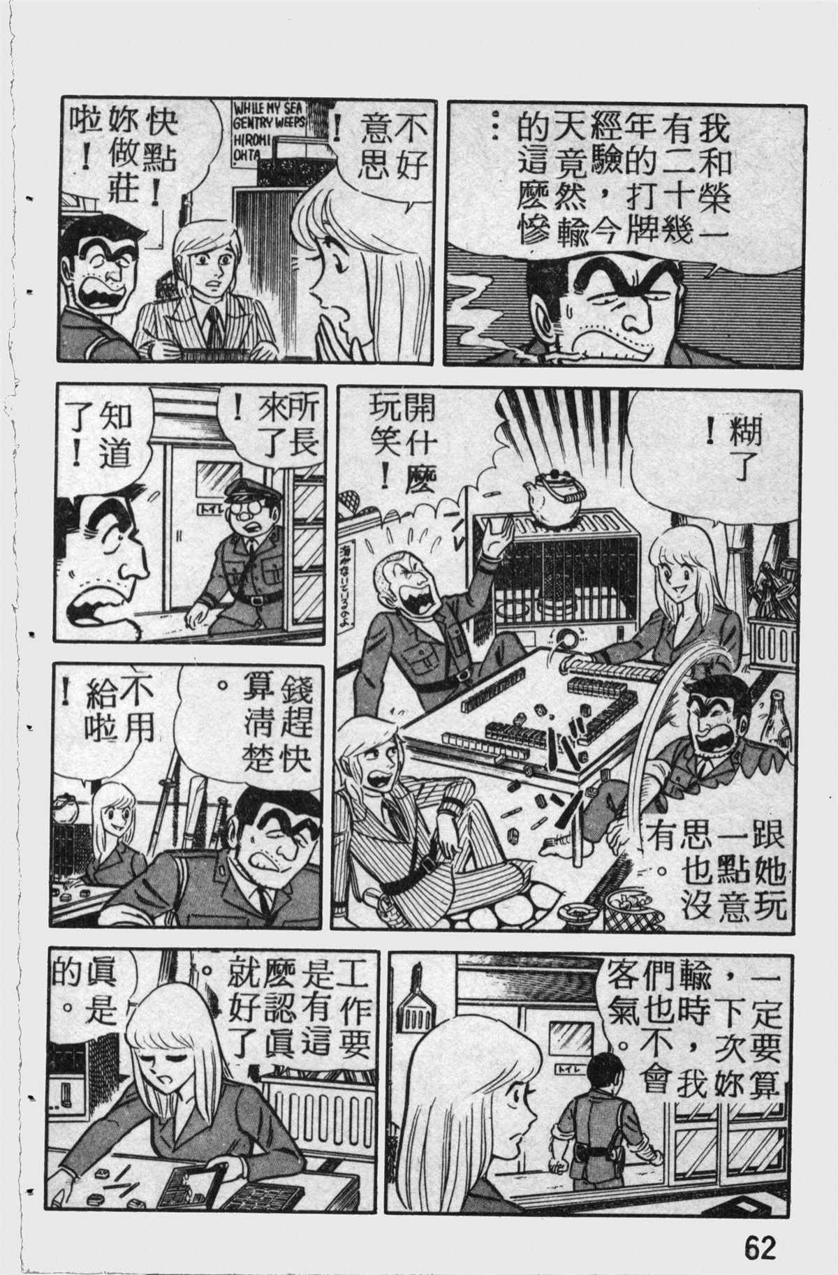 第 61 页