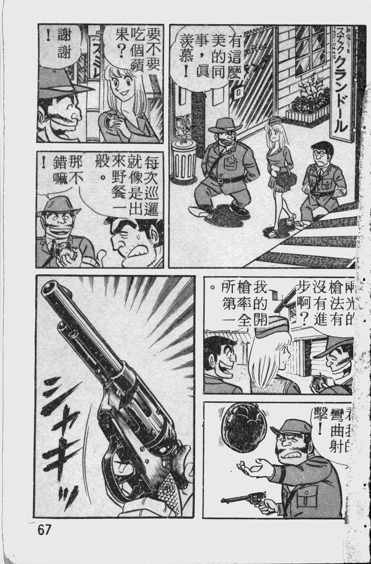 第 66 页