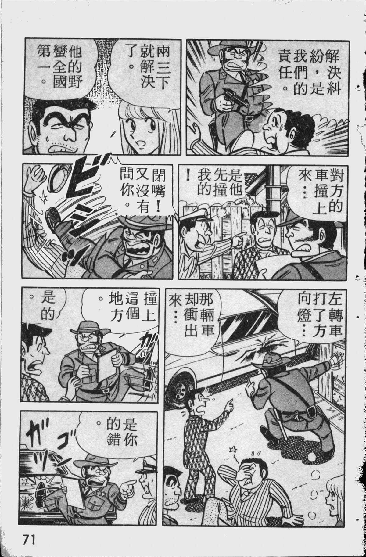 第 70 页
