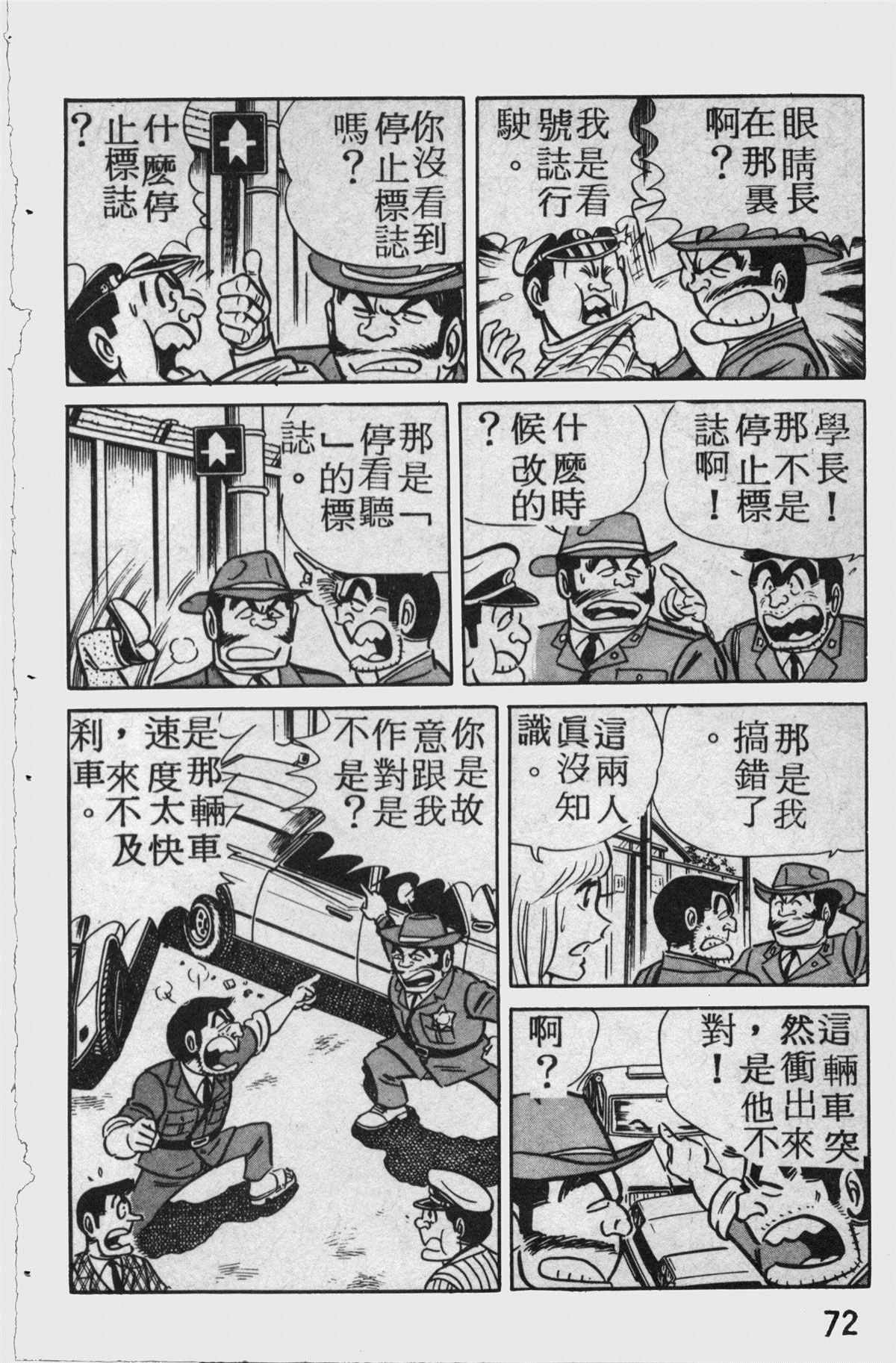 第 71 页