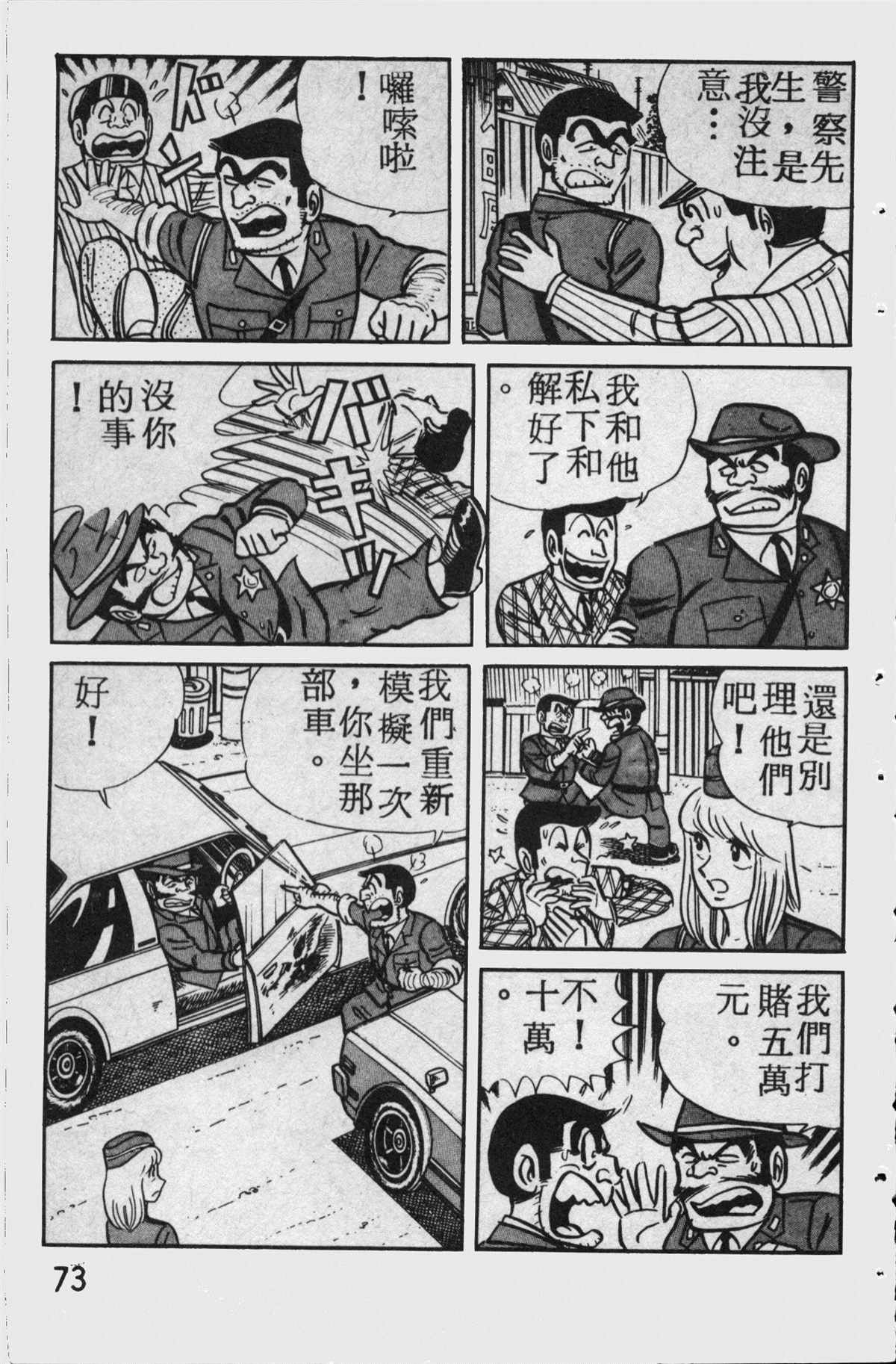 第 72 页