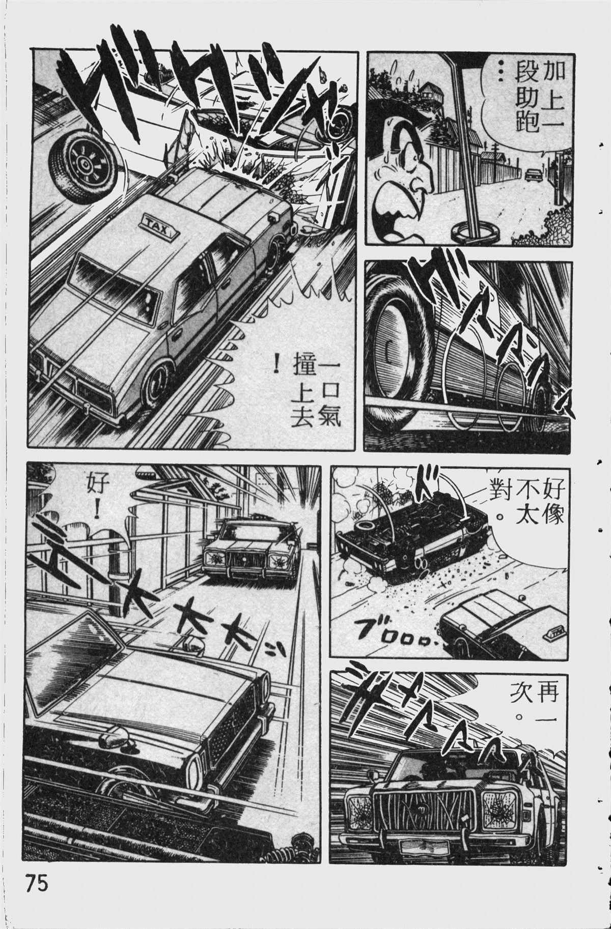 第 74 页