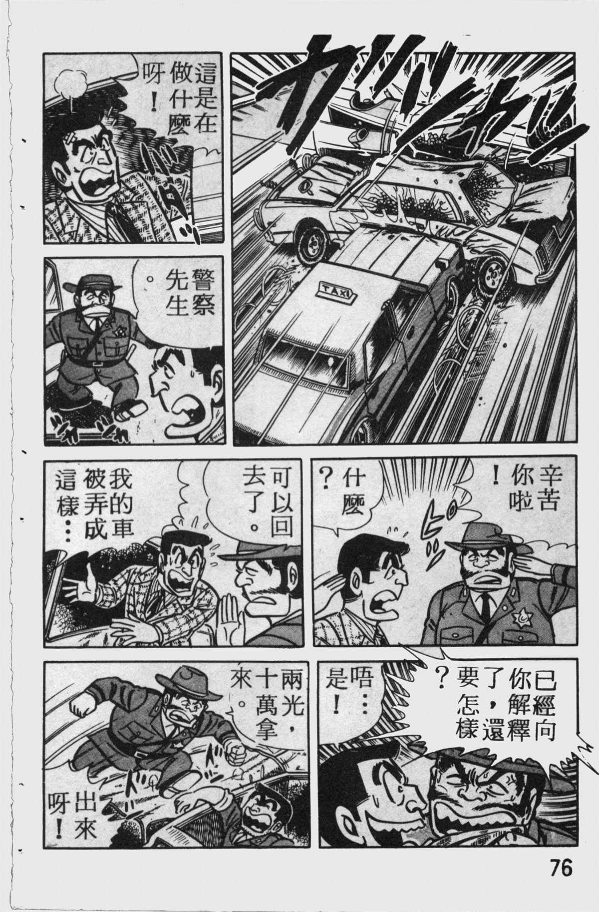 第 75 页