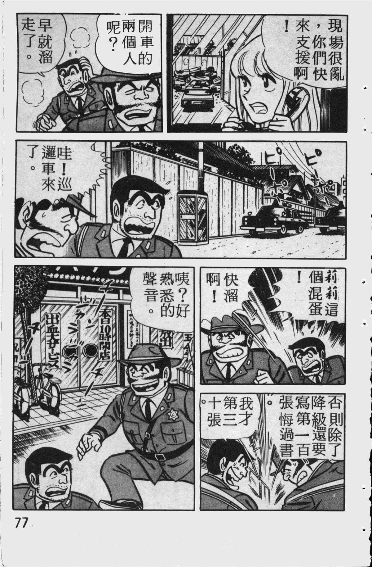第 76 页
