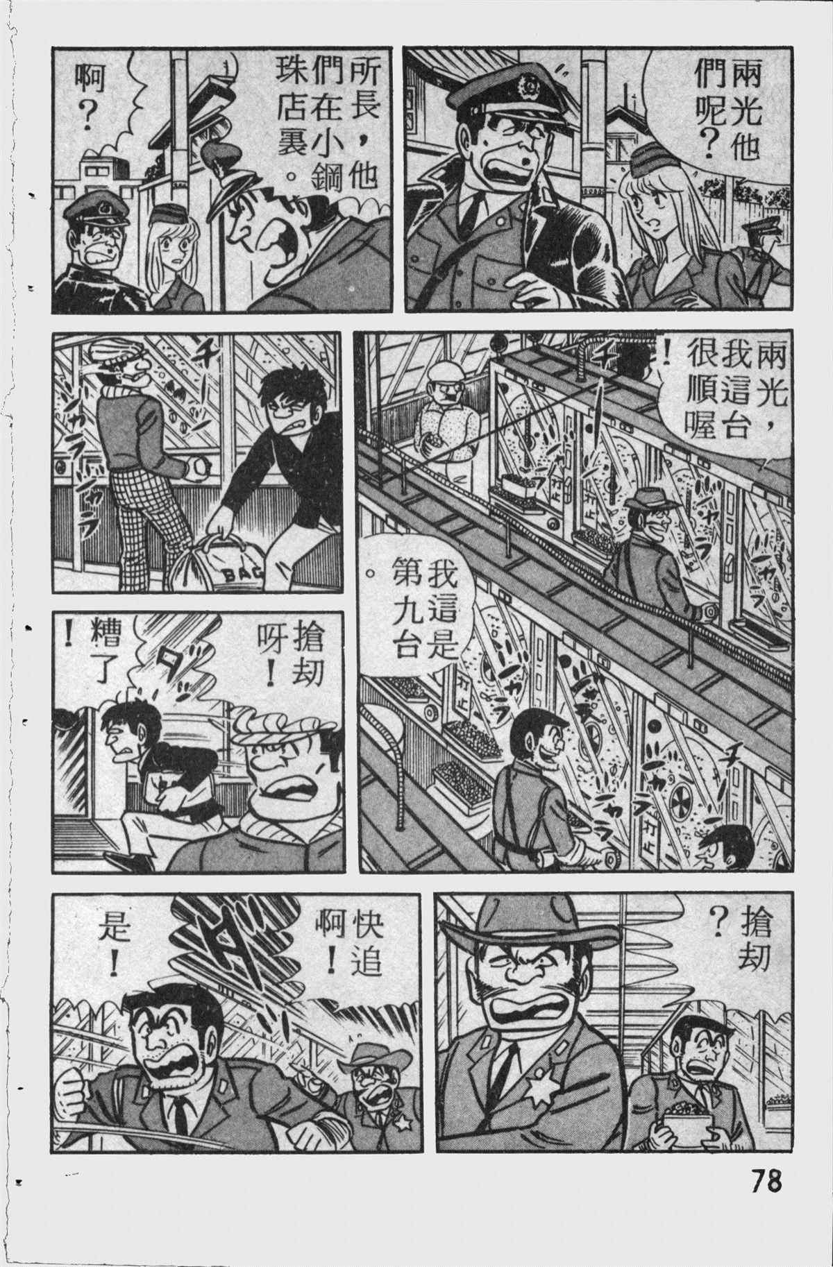 第 77 页