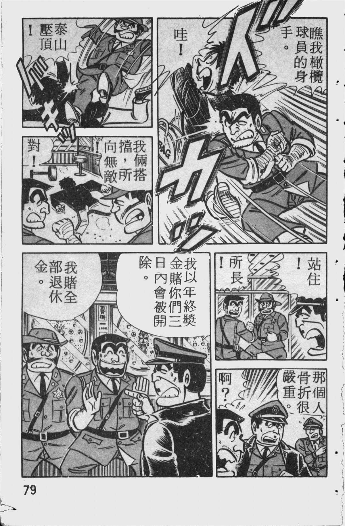 第 78 页