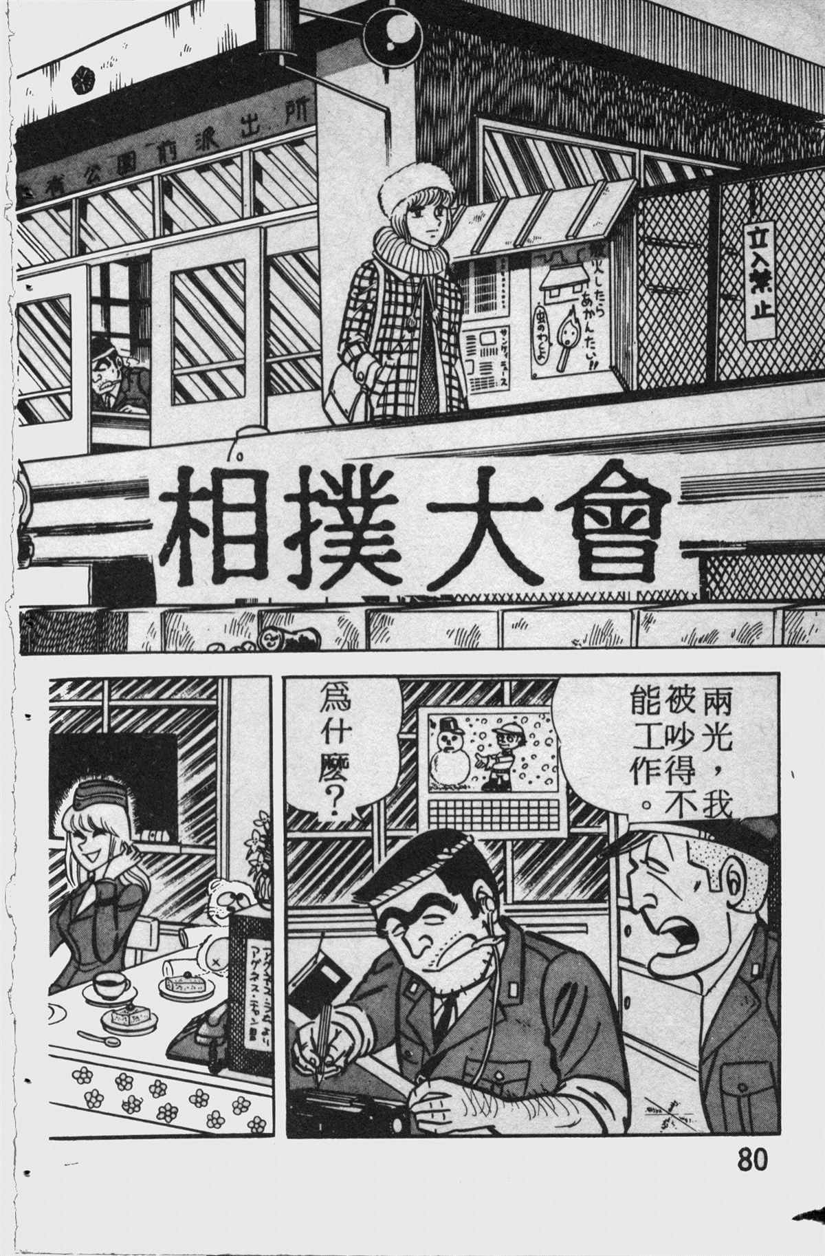 第 79 页