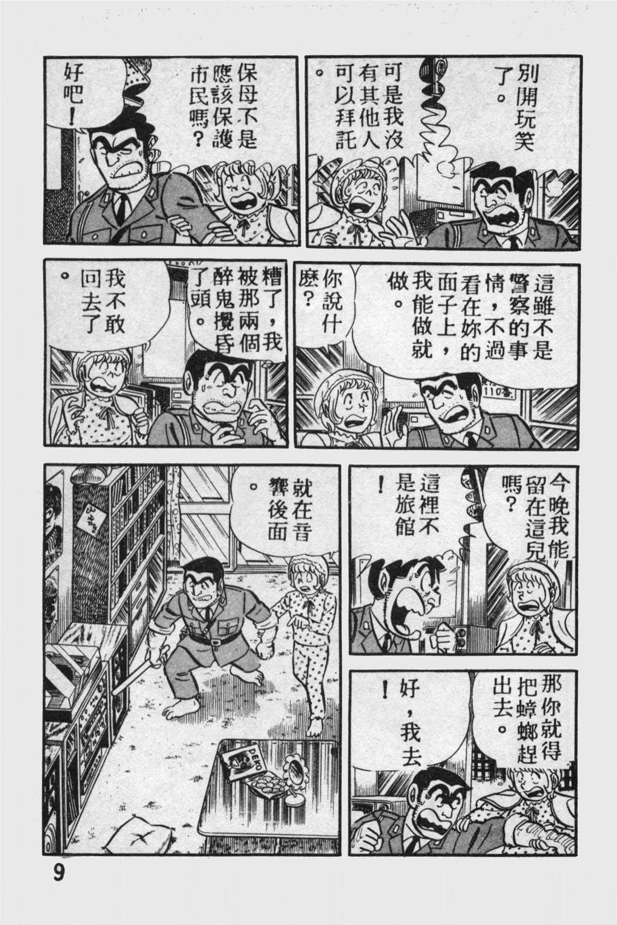 第 8 页