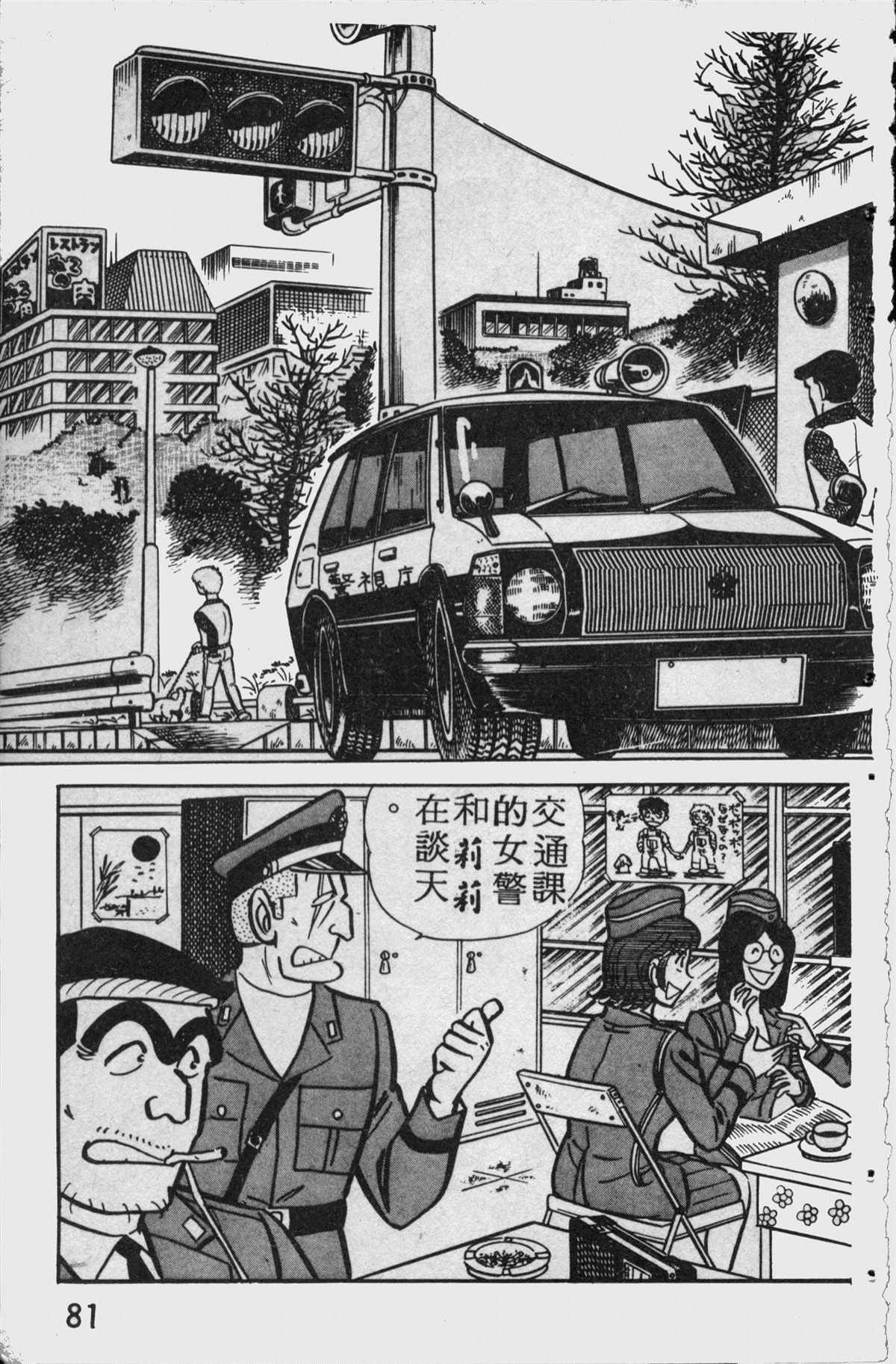 第 80 页