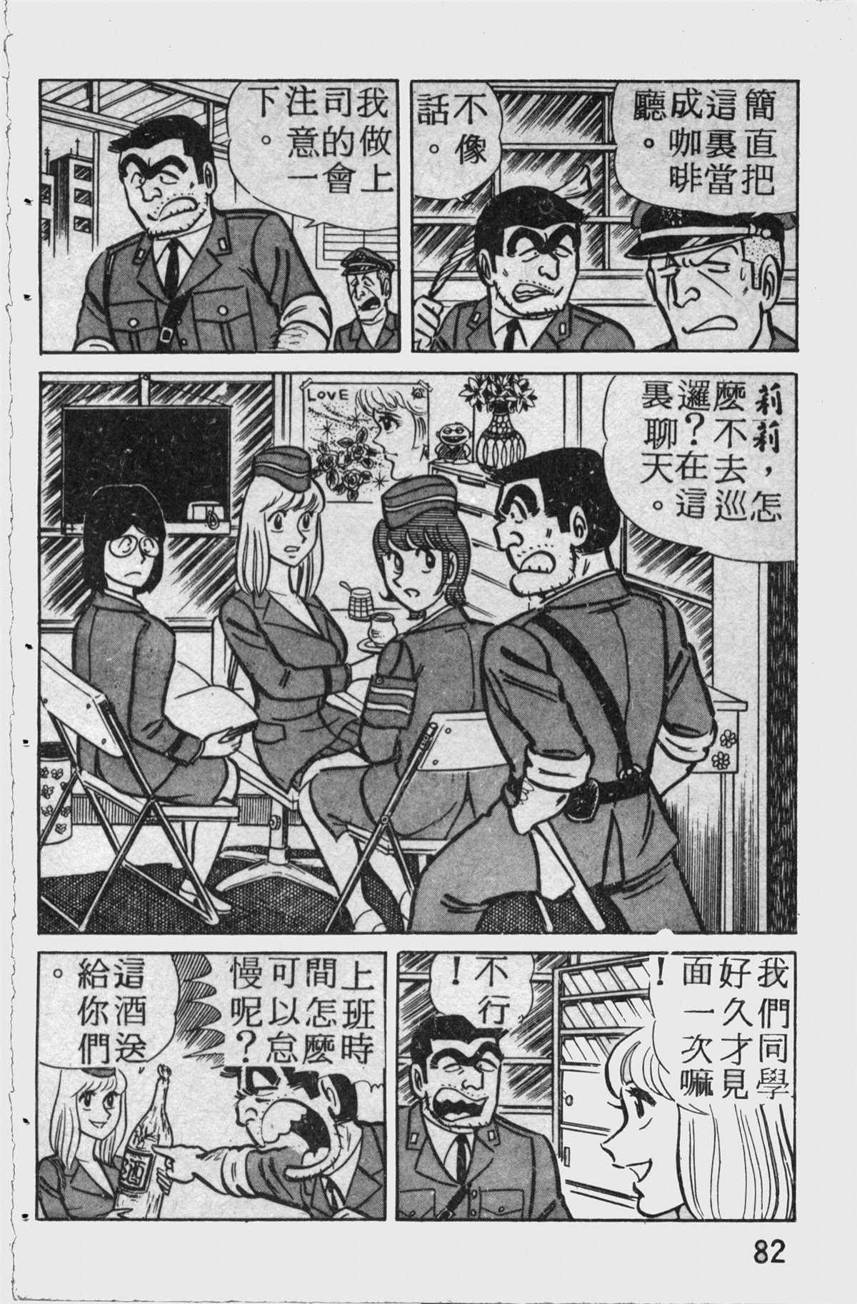 第 81 页