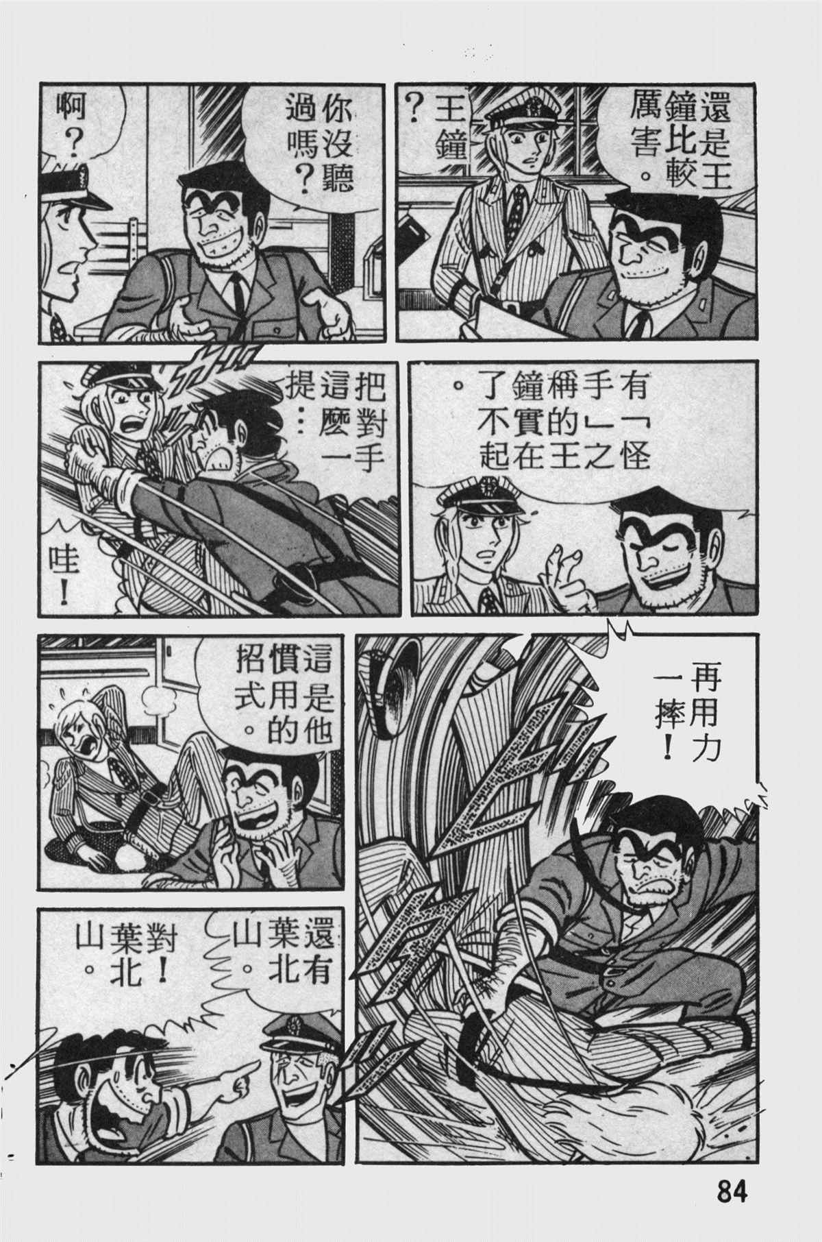 第 83 页