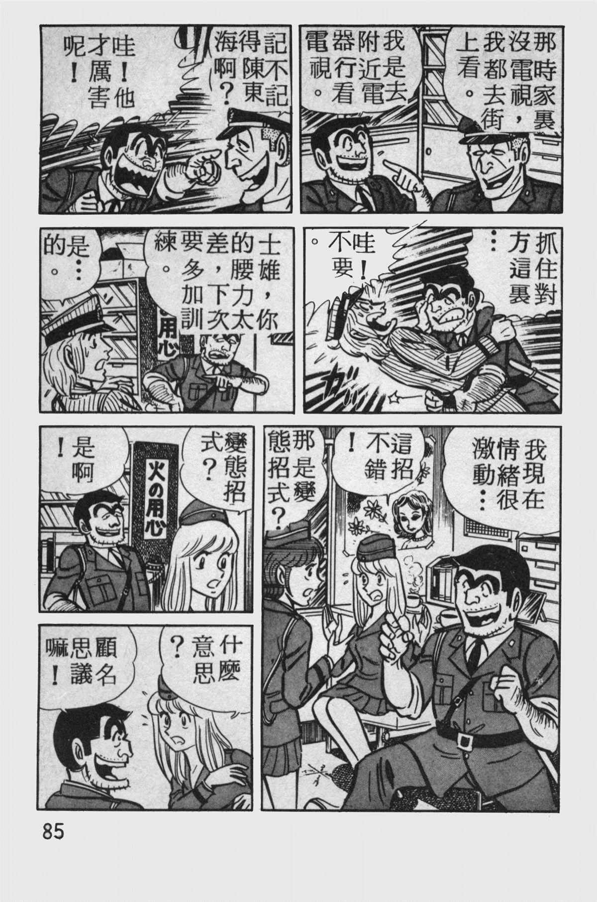 第 84 页