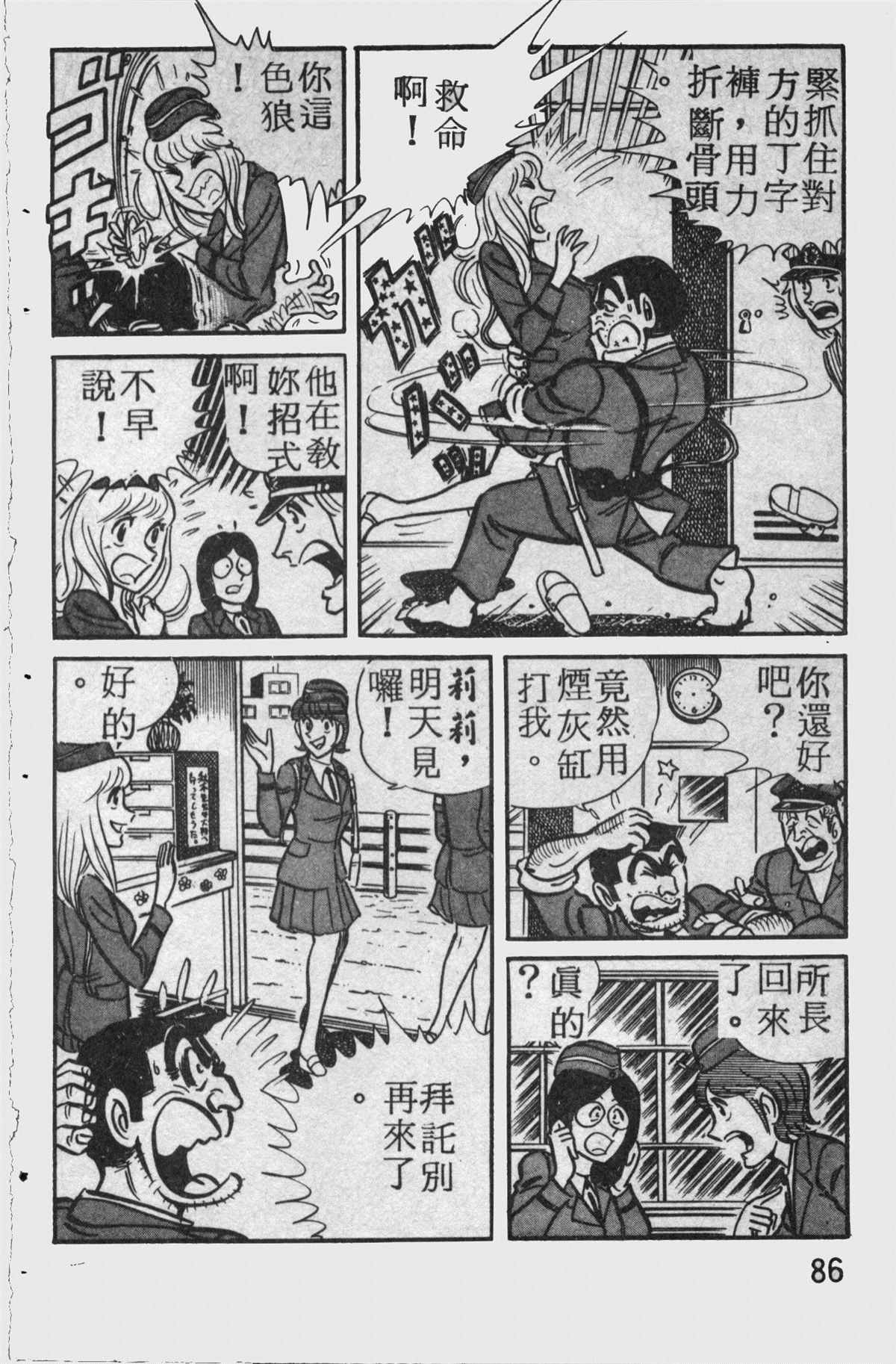 第 85 页