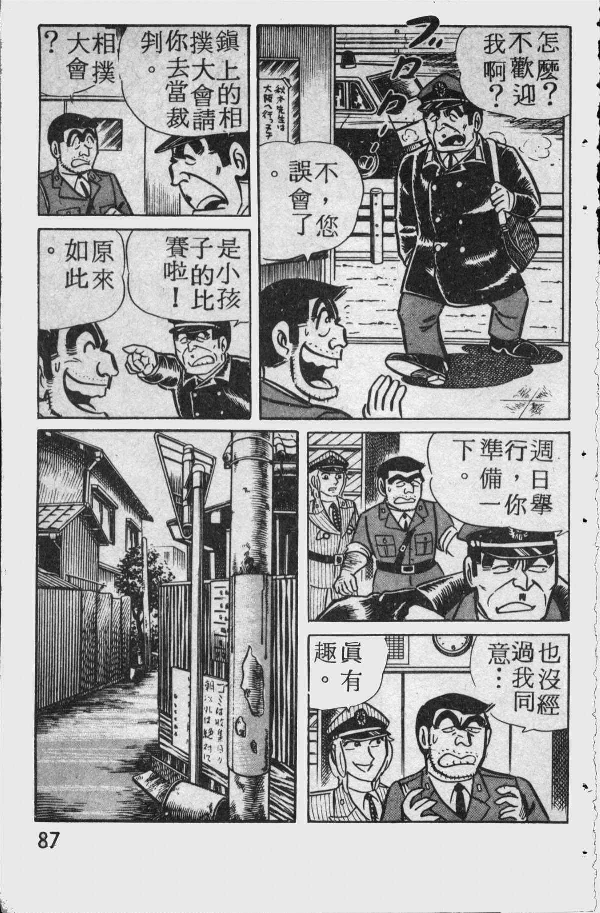 第 86 页