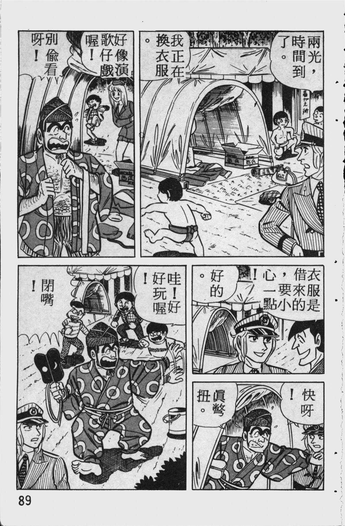 第 88 页