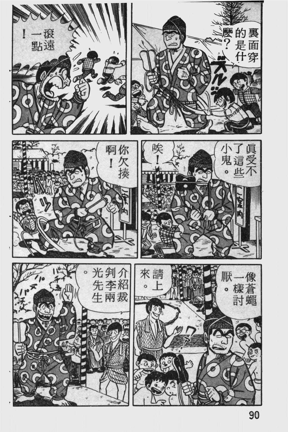 第 89 页