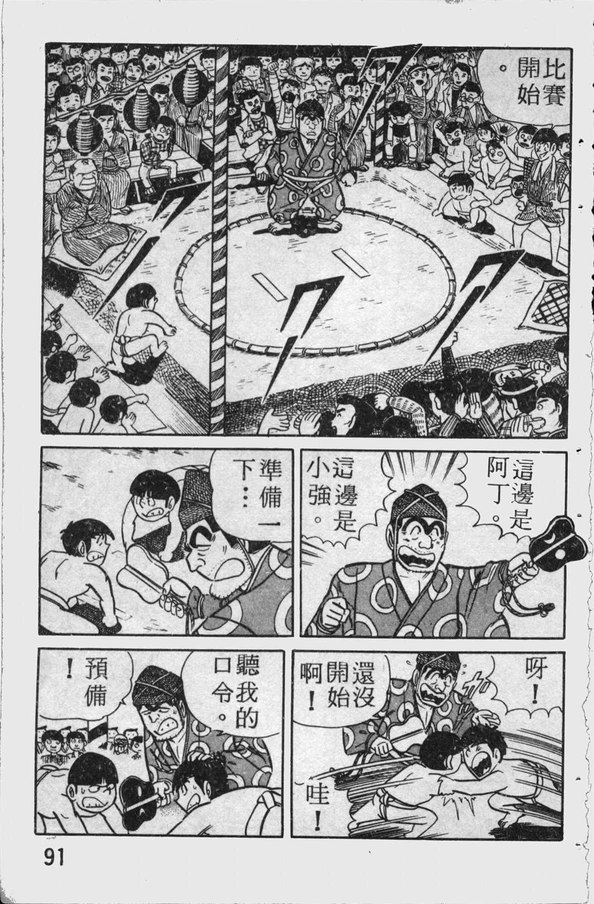 第 90 页