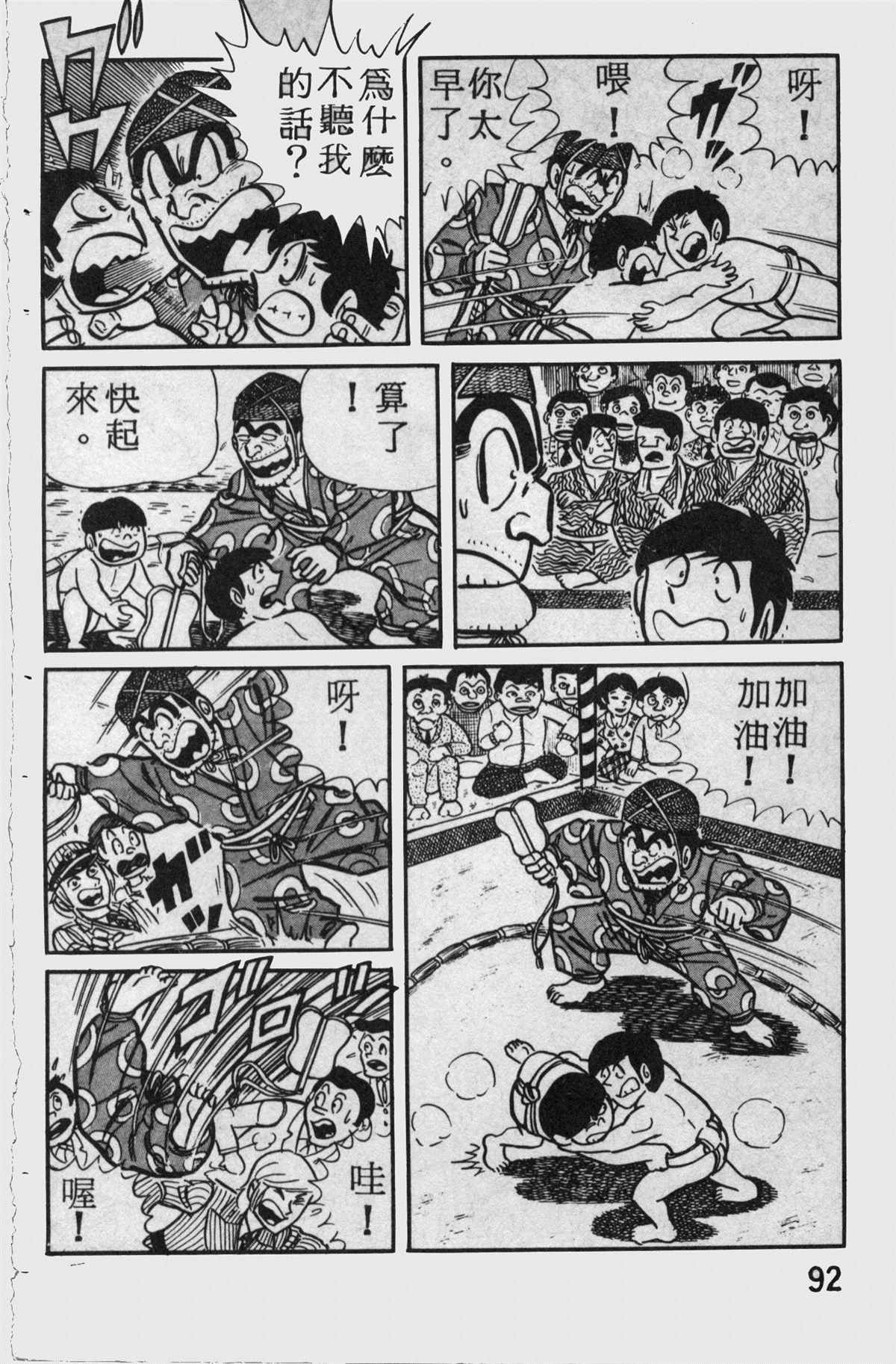 第 91 页
