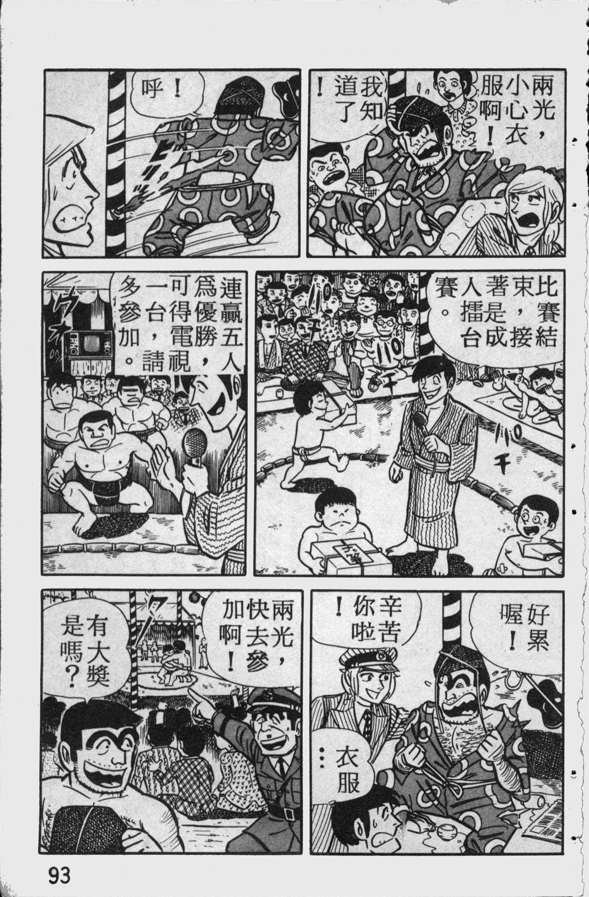 第 92 页