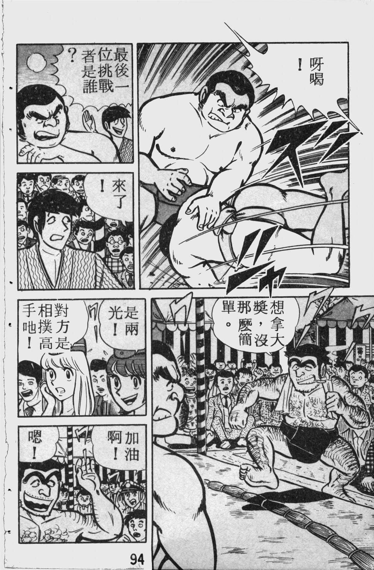 第 93 页