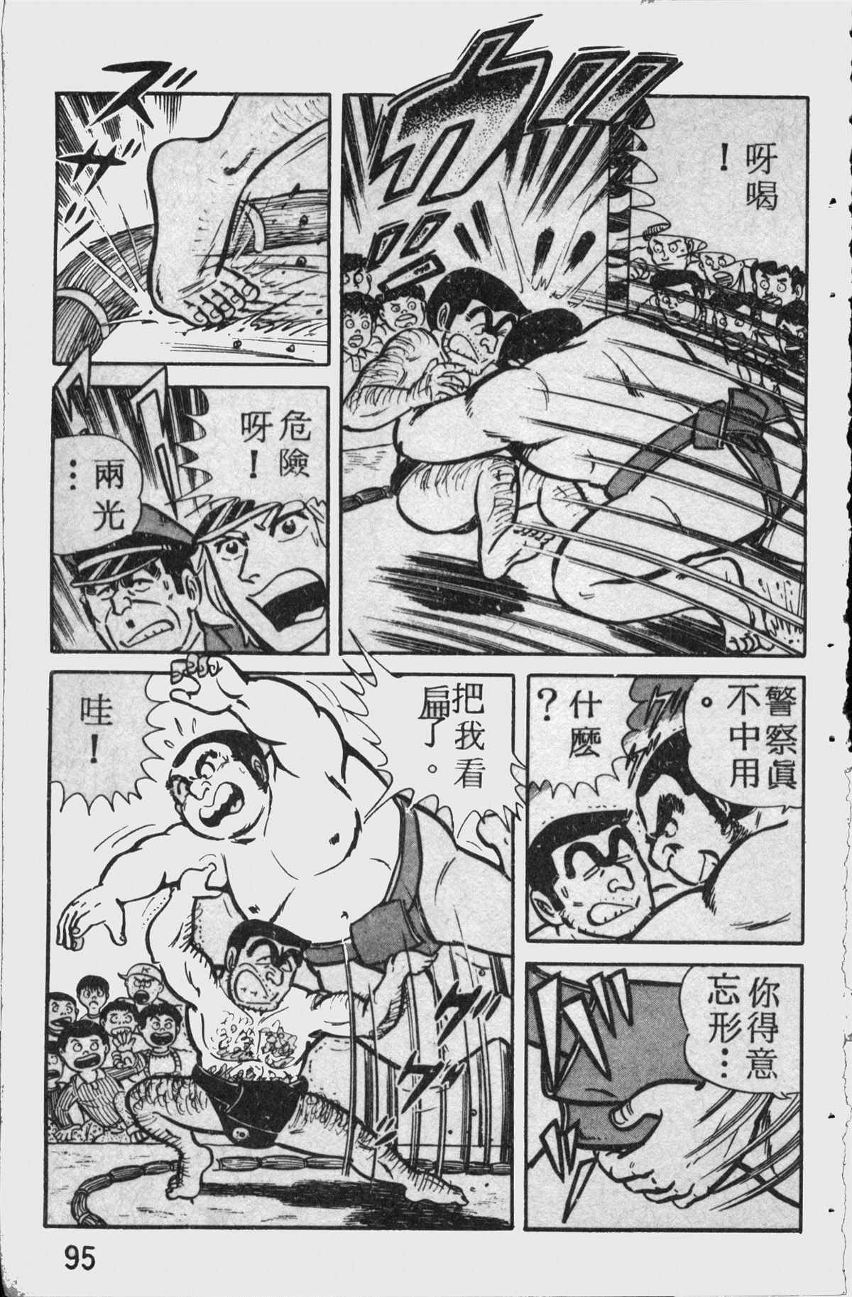 第 94 页