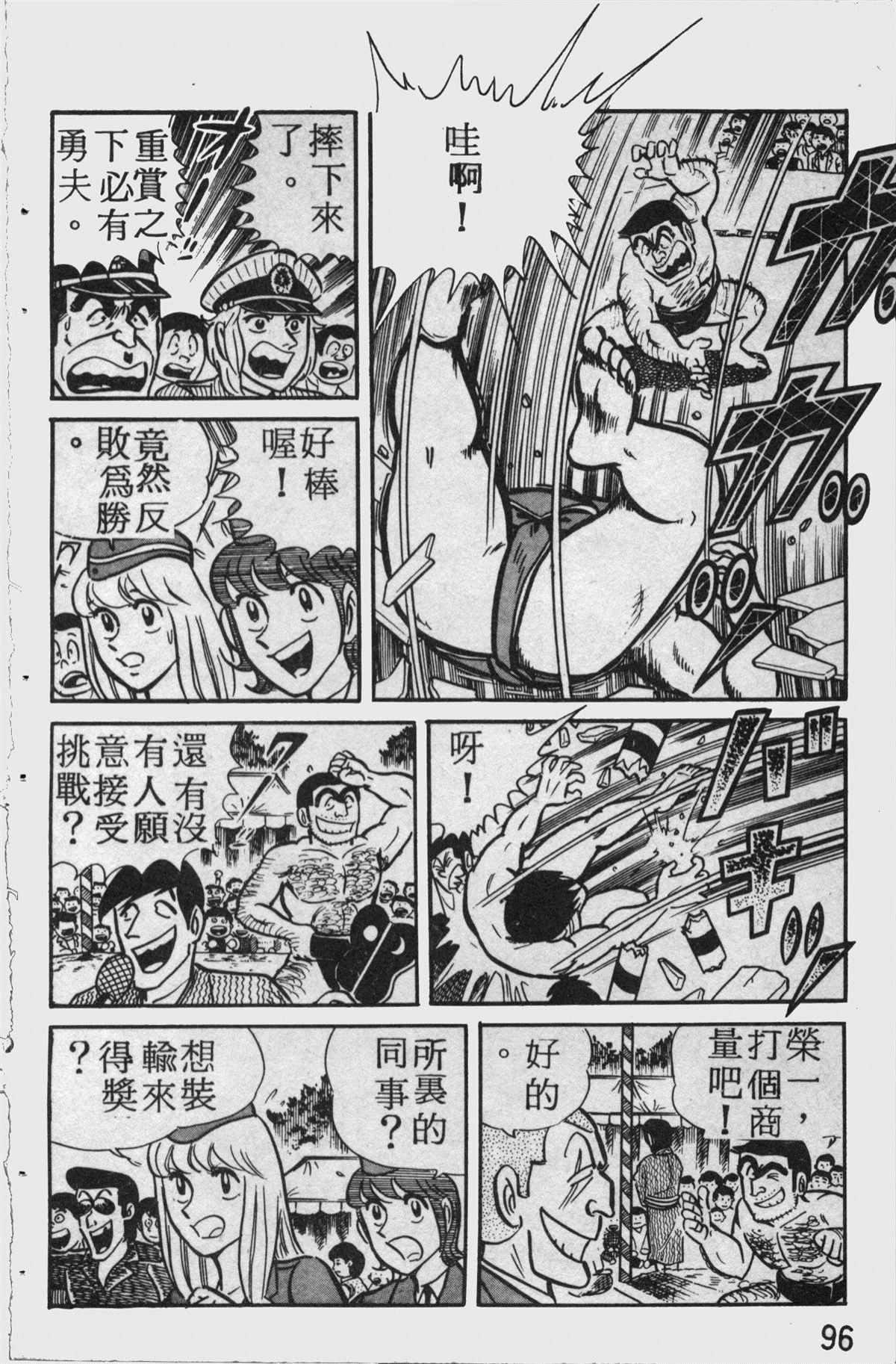 第 95 页